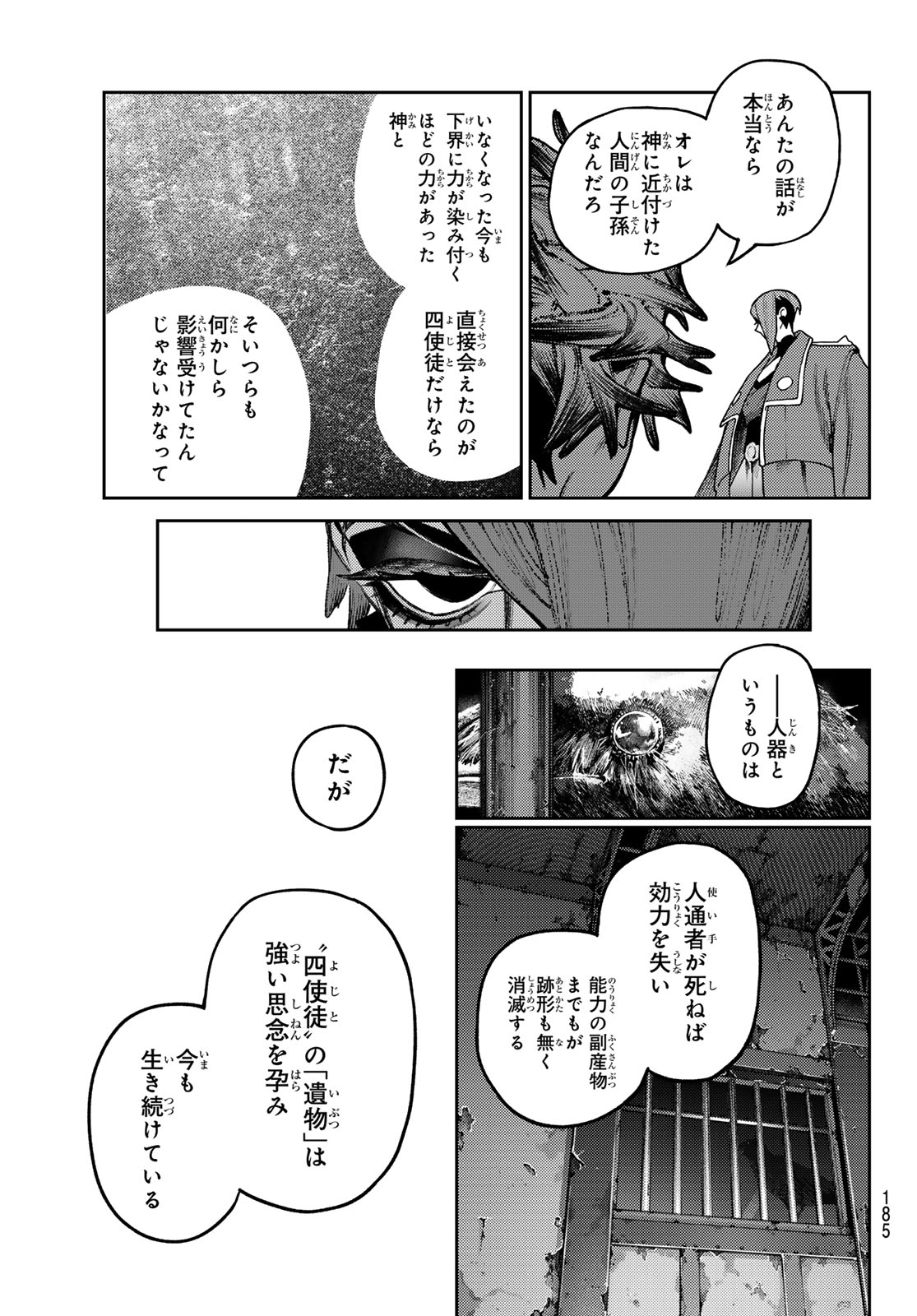 Gachi Akuta Chap 172.2 - Next Chap 173.2