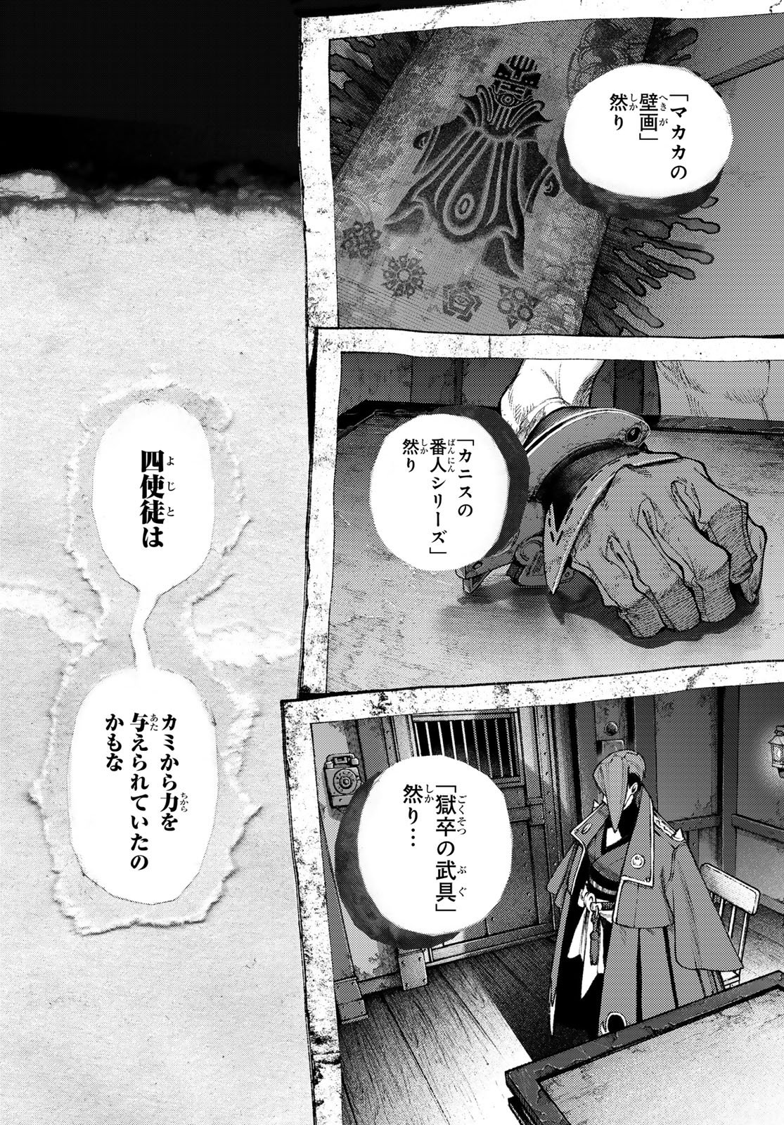 Gachi Akuta Chap 172.2 - Next Chap 173.2