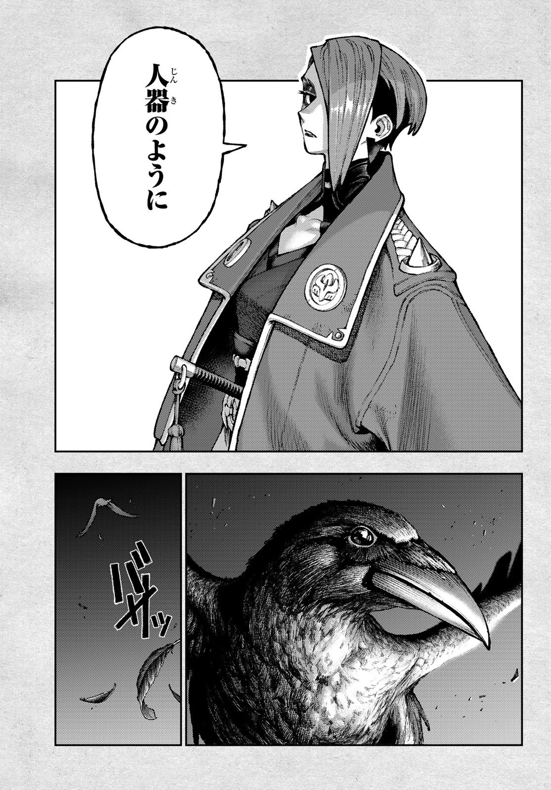 Gachi Akuta Chap 172.2 - Next Chap 173.2