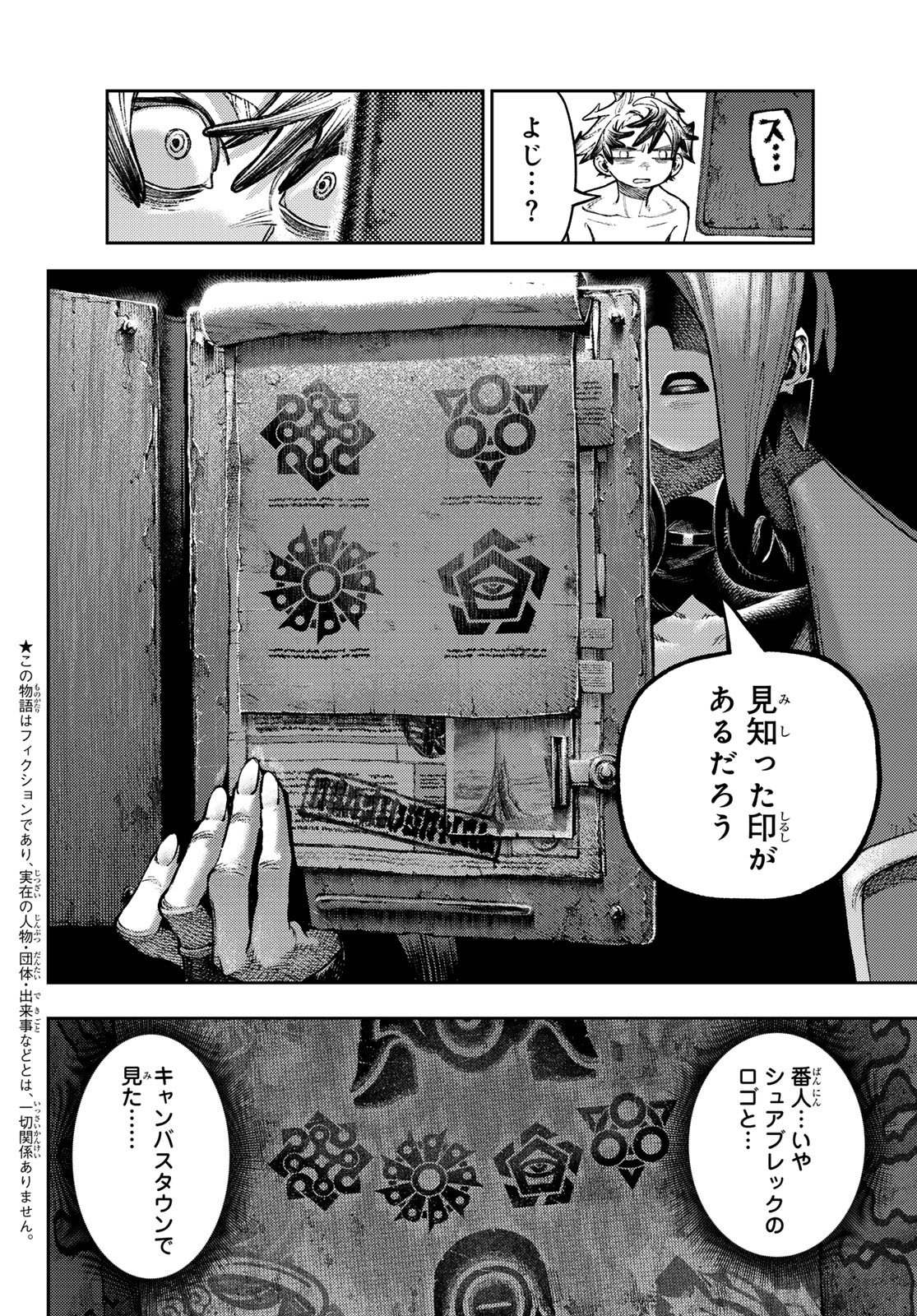 Gachi Akuta Chap 172.2 - Next Chap 173.2