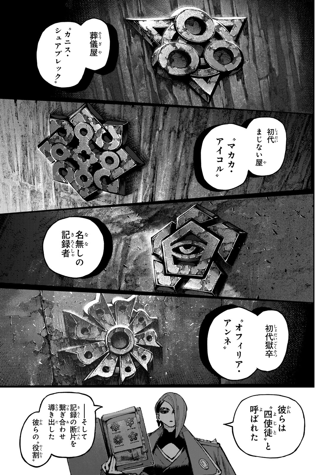 Gachi Akuta Chap 172.2 - Next Chap 173.2