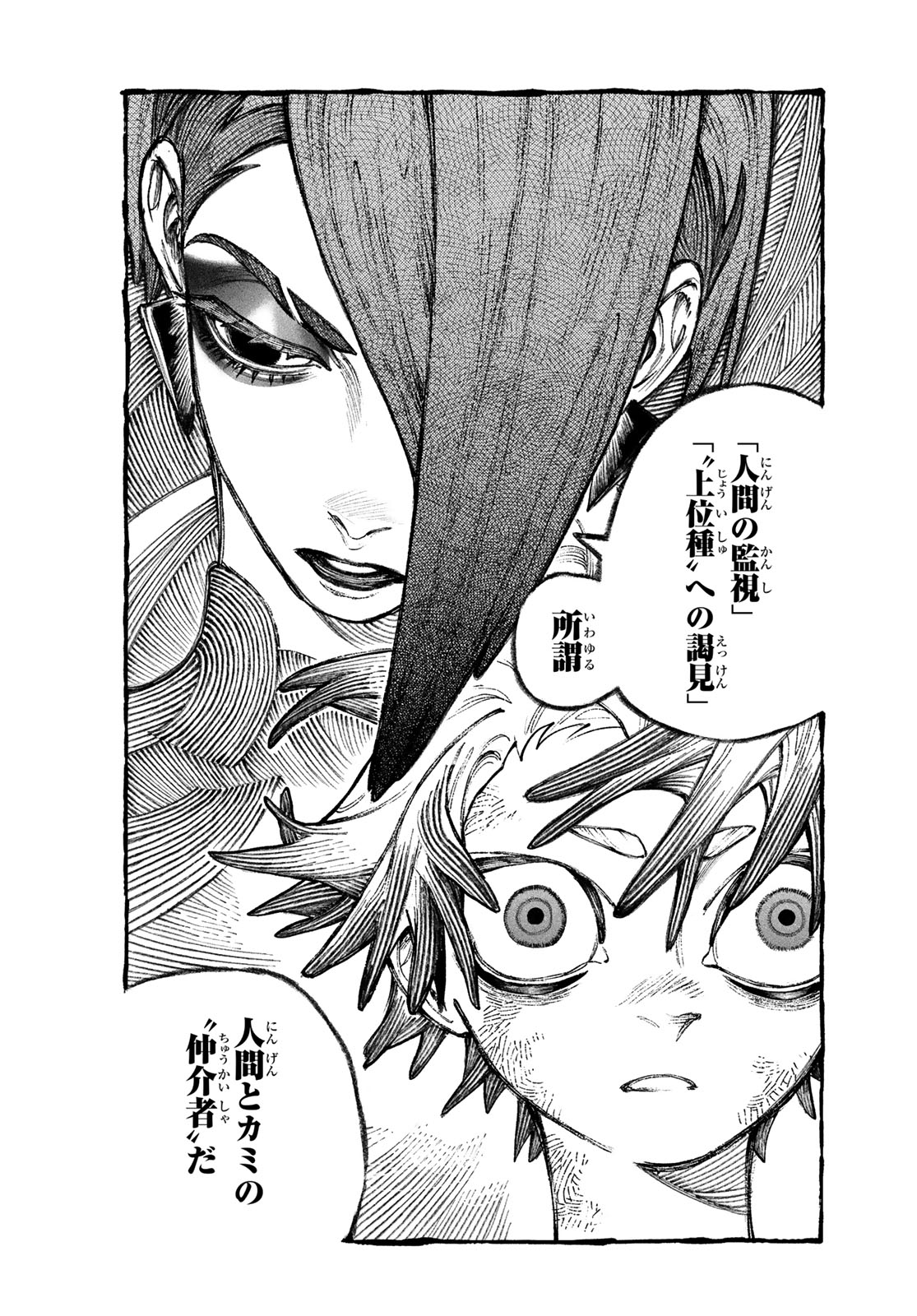Gachi Akuta Chap 172.2 - Next Chap 173.2