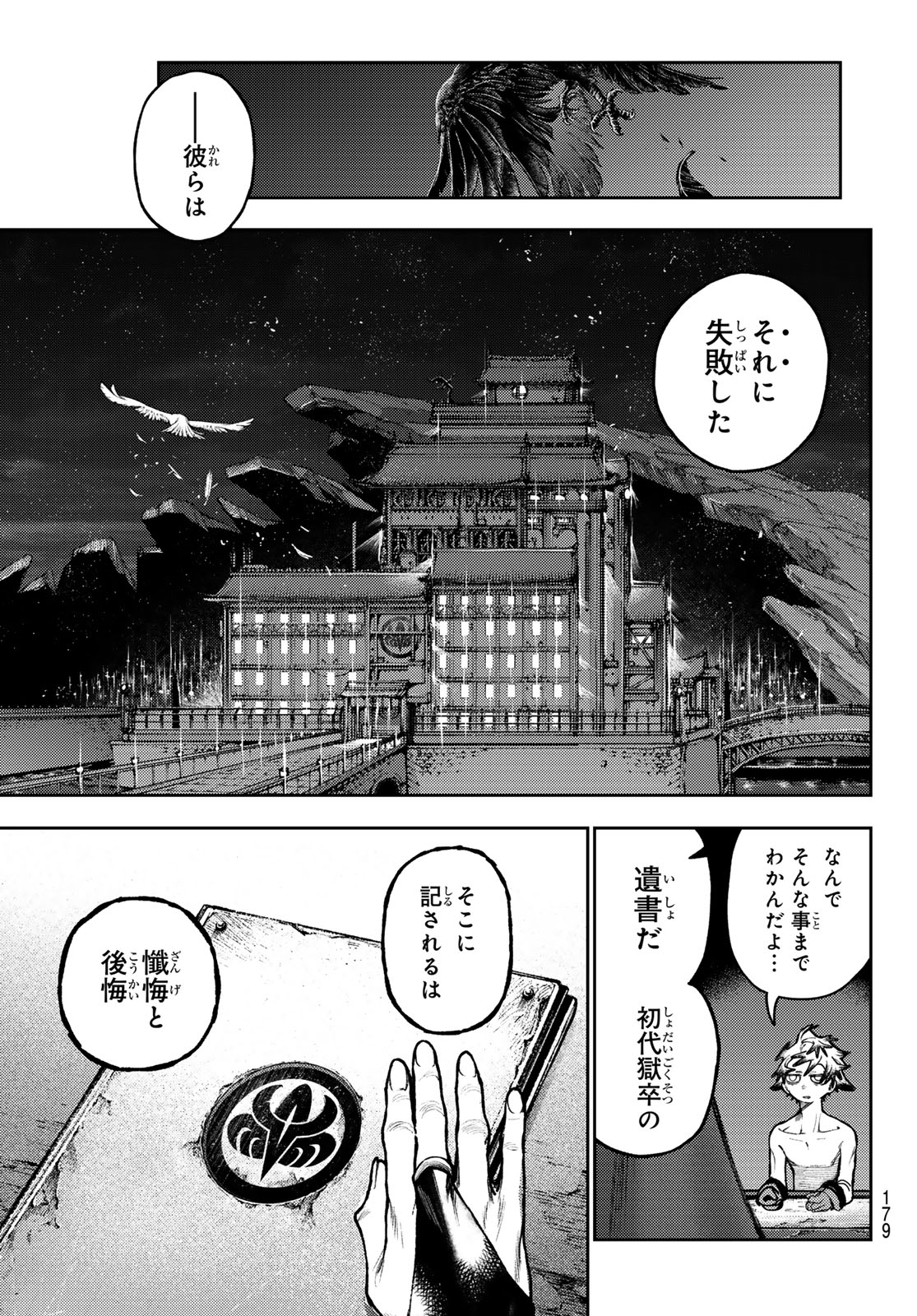Gachi Akuta Chap 172.2 - Next Chap 173.2