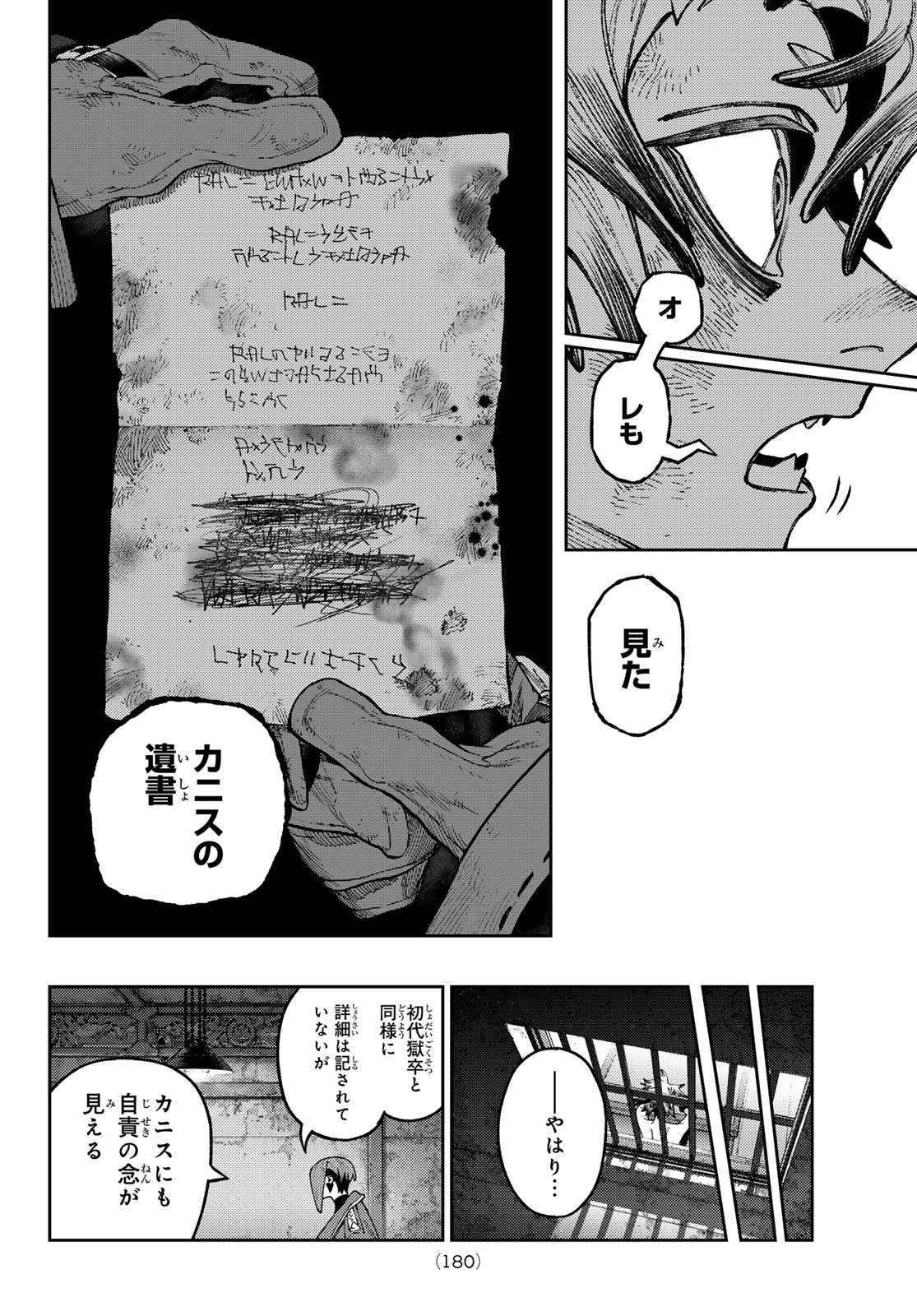 Gachi Akuta Chap 172.2 - Next Chap 173.2