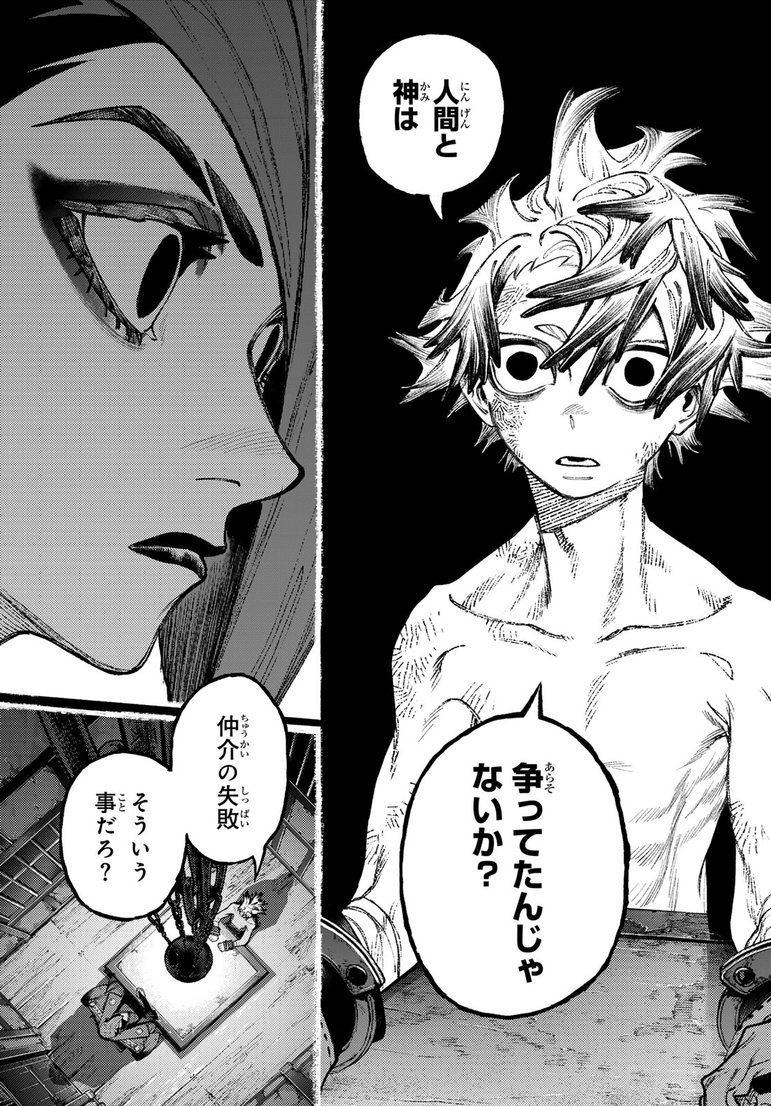 Gachi Akuta Chap 172.2 - Next Chap 173.2