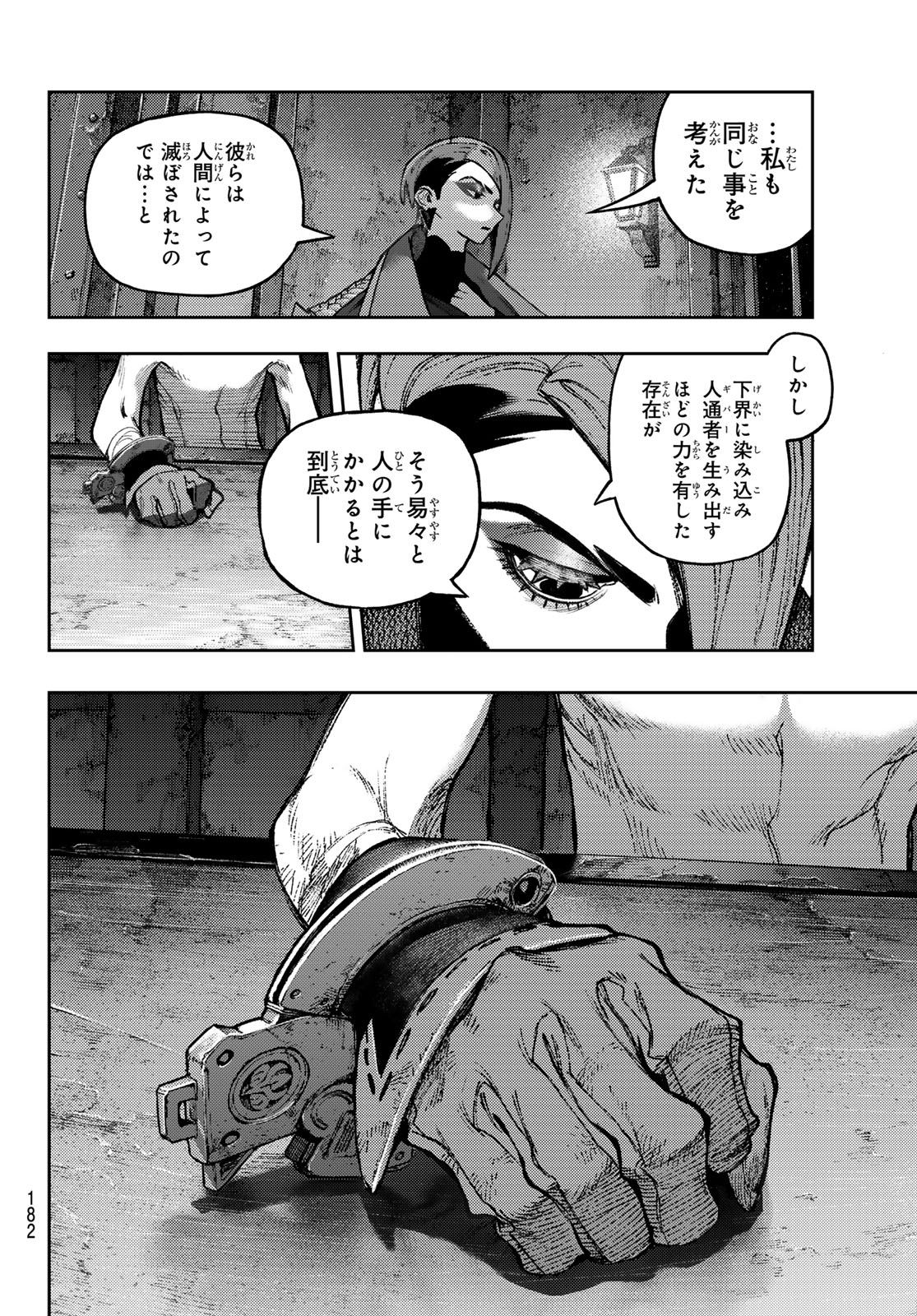 Gachi Akuta Chap 172.2 - Next Chap 173.2