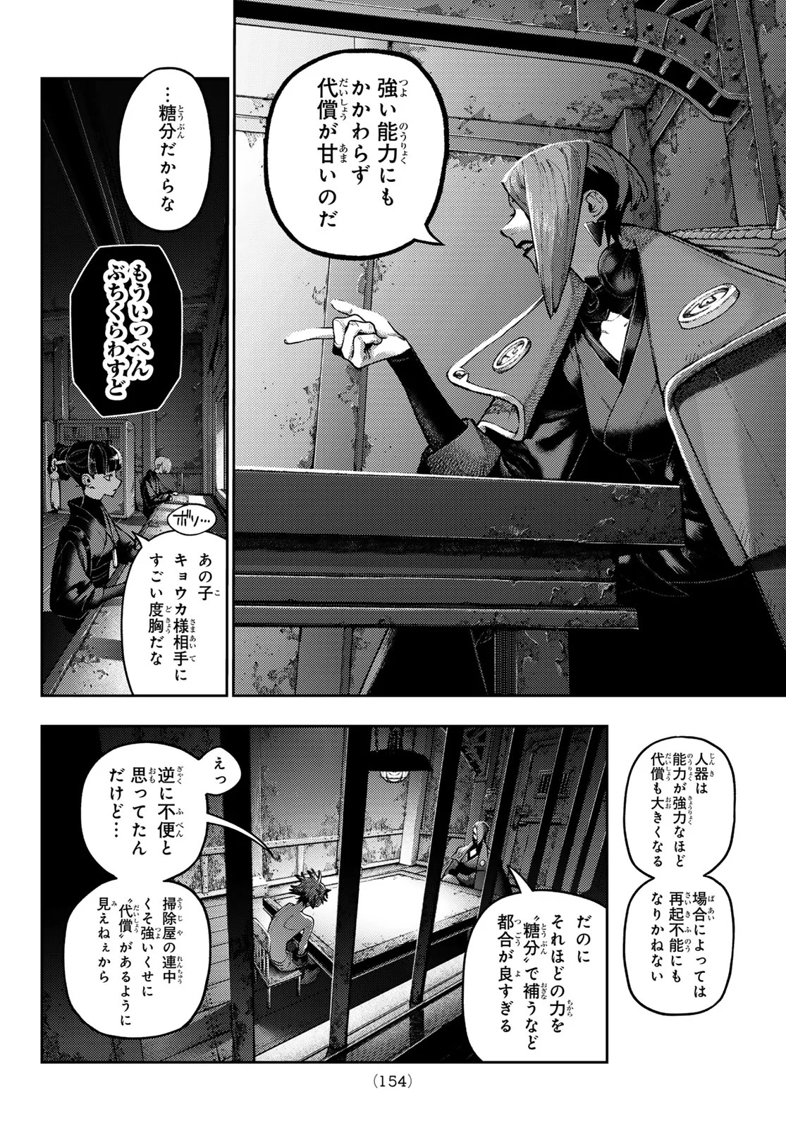 Gachi Akuta Chap 172 - Next Chap 173