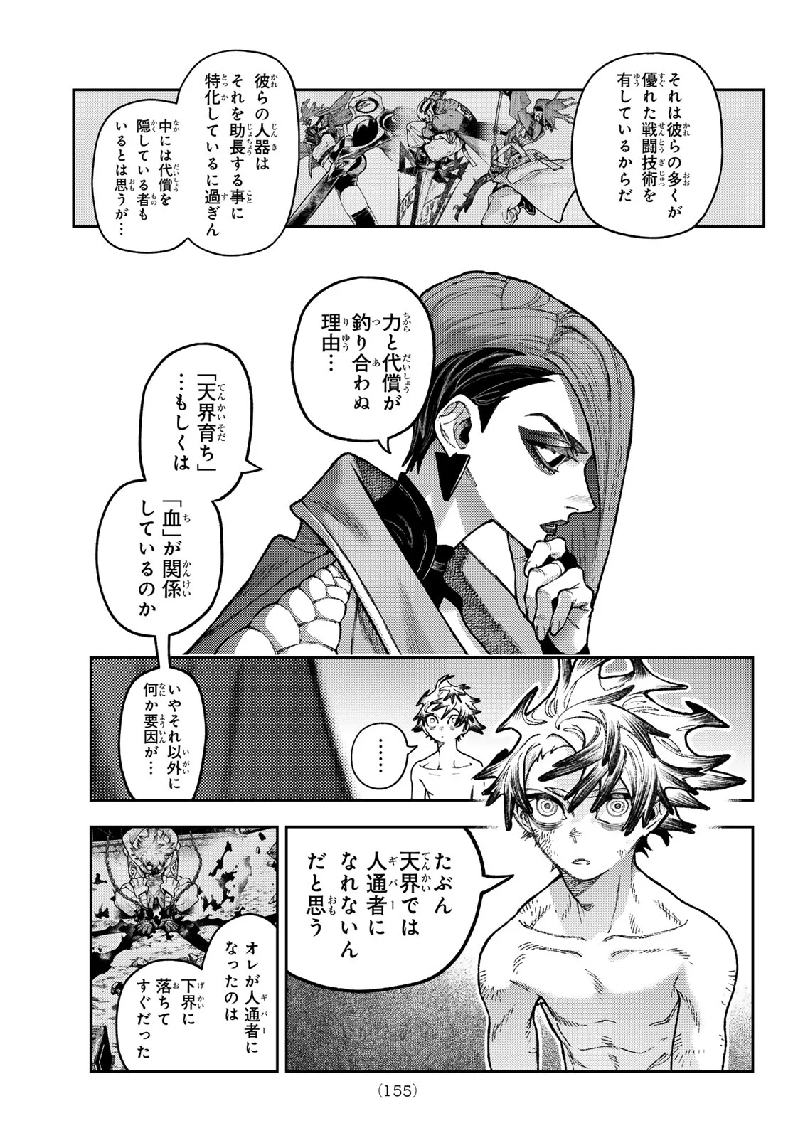 Gachi Akuta Chap 172 - Next Chap 173
