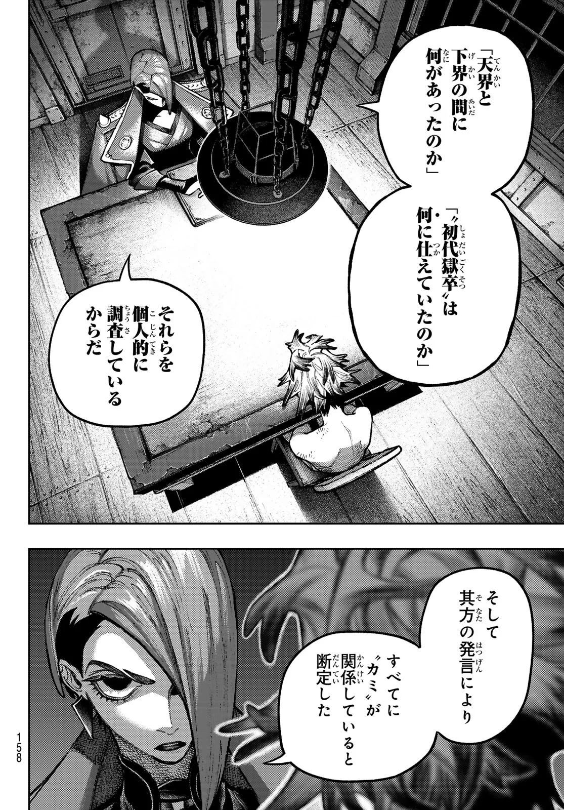 Gachi Akuta Chap 172 - Next Chap 173