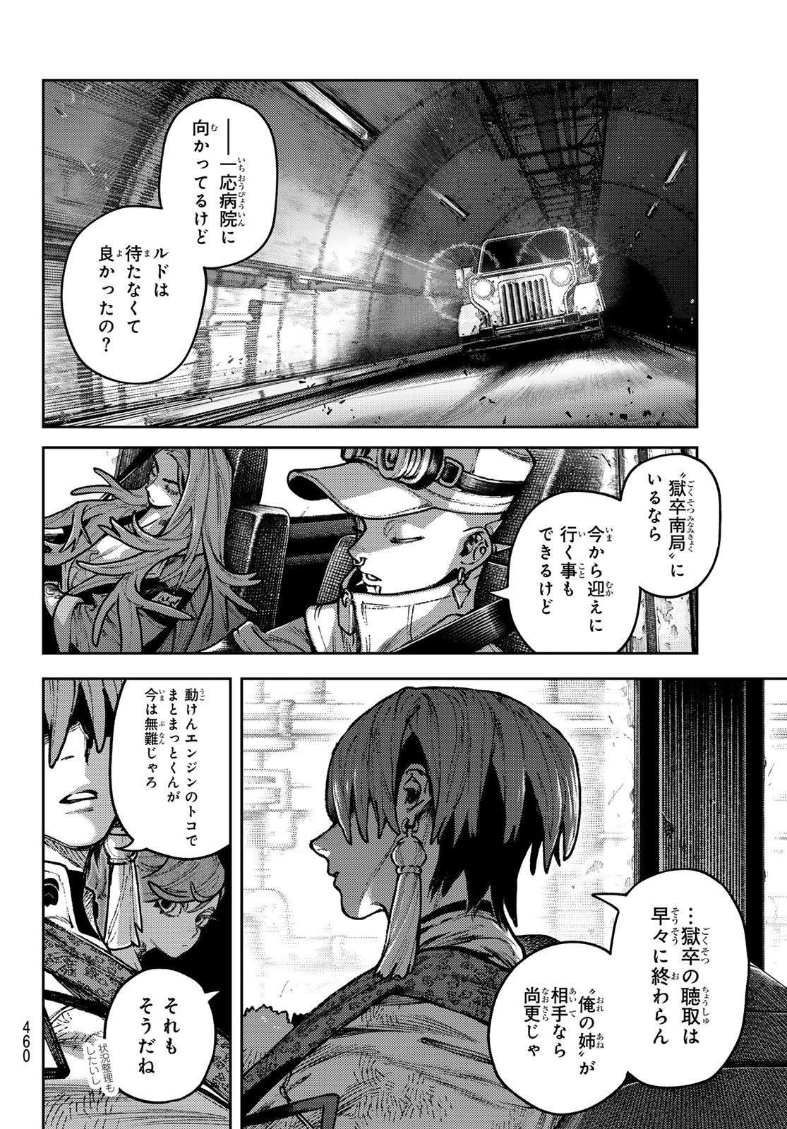 Gachi Akuta Chap 173 - Next Chap 174