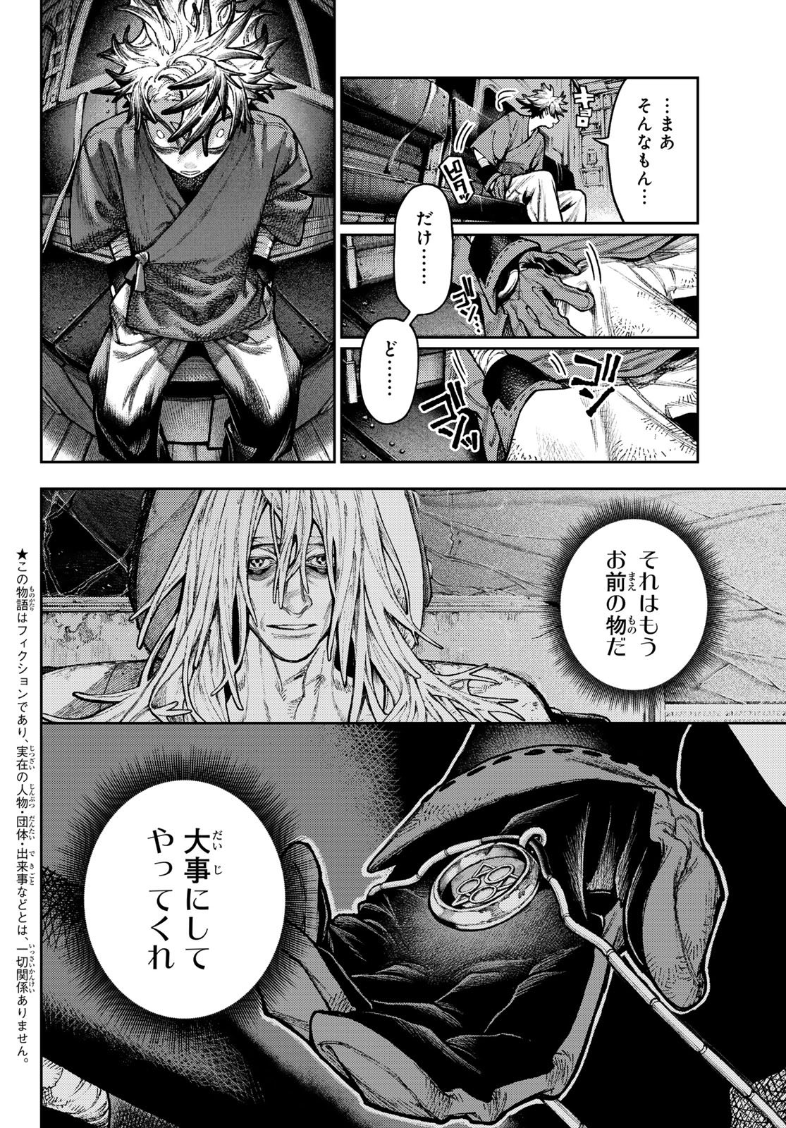 Gachi Akuta Chap 173 - Next Chap 174
