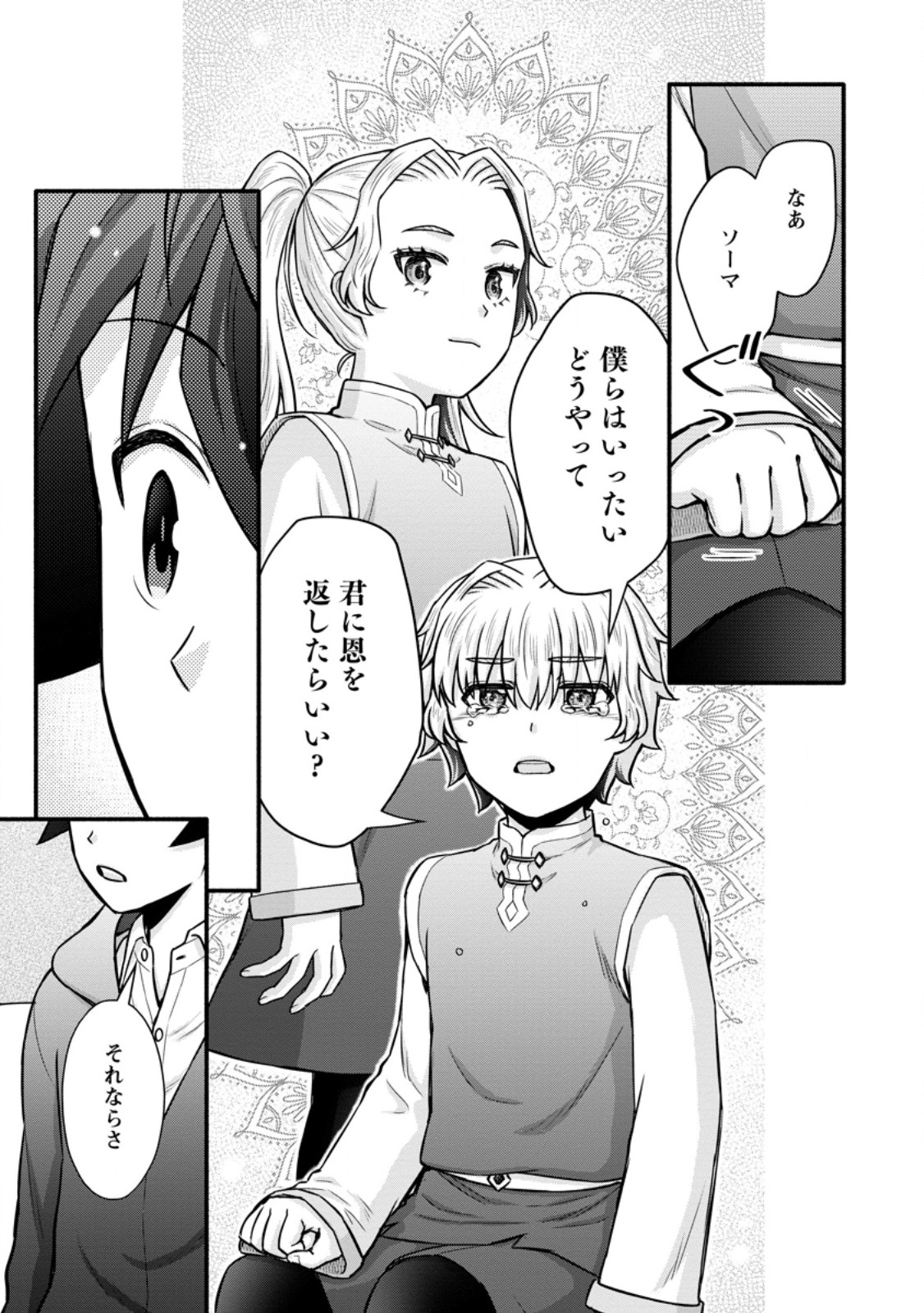 Gakuen Kishi no Level Up! Chap 63.2 - Next Chap 64.2