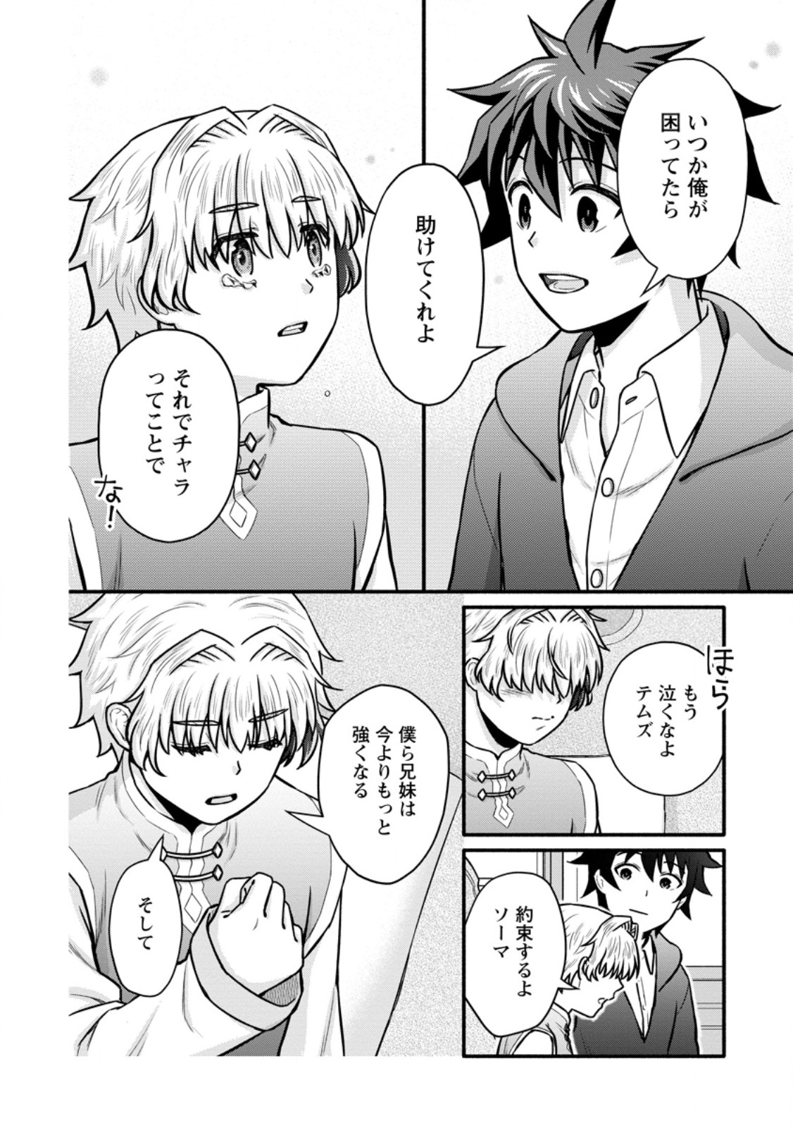 Gakuen Kishi no Level Up! Chap 63.2 - Next Chap 64.2