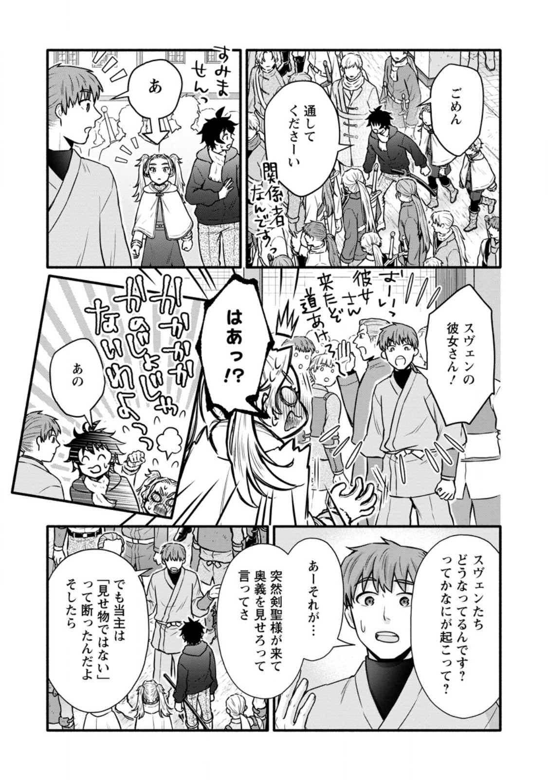Gakuen Kishi no Level Up! Chap 63.2 - Next Chap 64.2