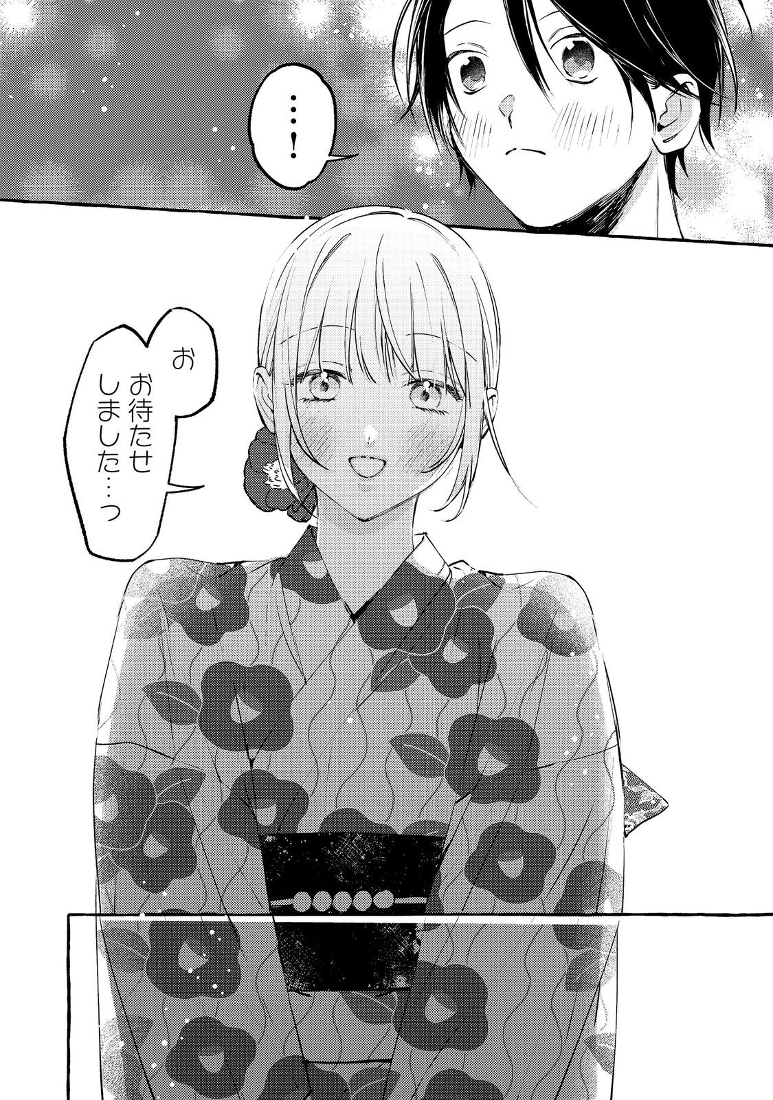 学園のマドンナの渡辺さんが なぜか毎週予定を聞いてくる Chap 9.1 - Next Chap 10.1
