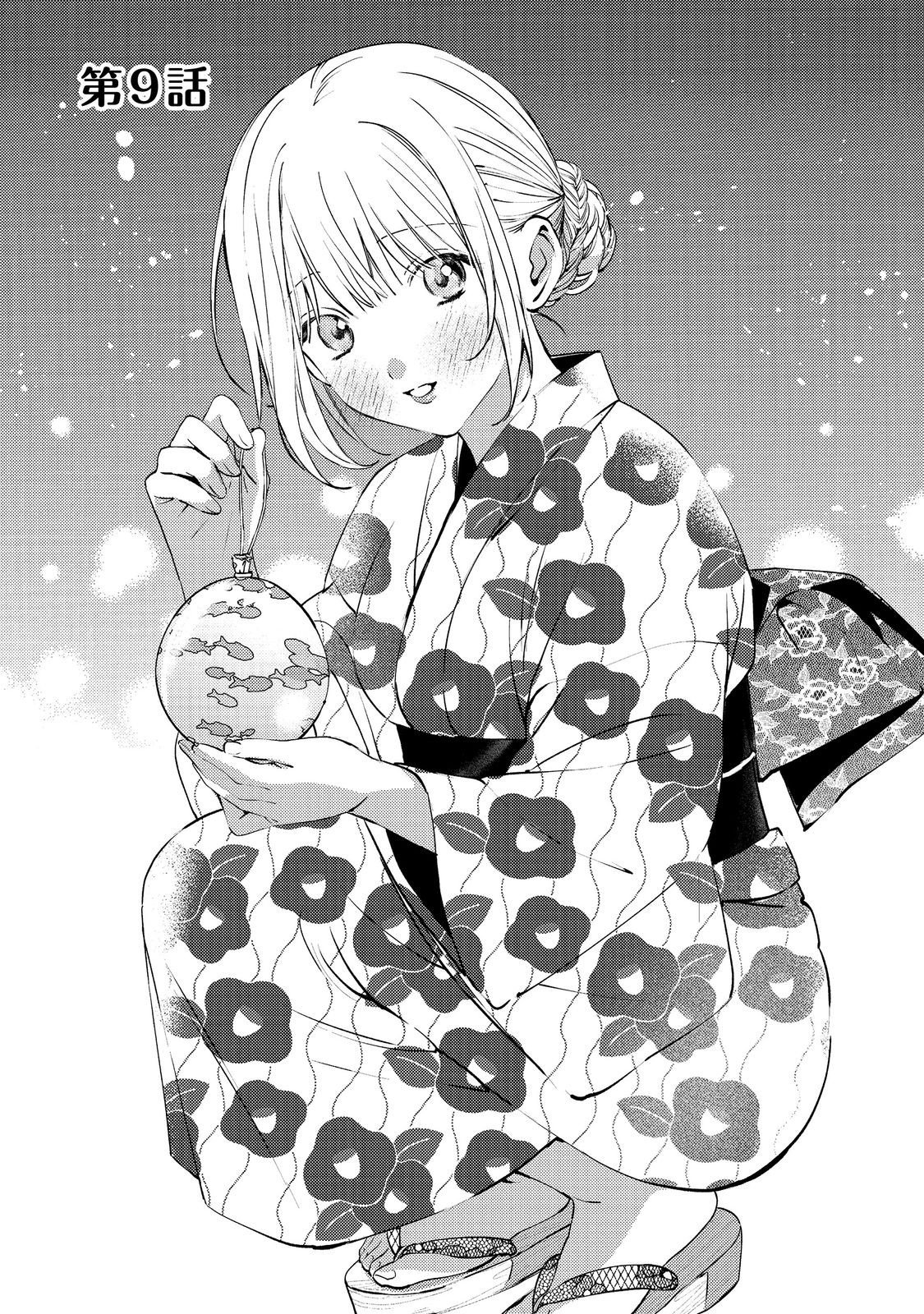 学園のマドンナの渡辺さんが なぜか毎週予定を聞いてくる Chap 9.1 - Next Chap 10.1