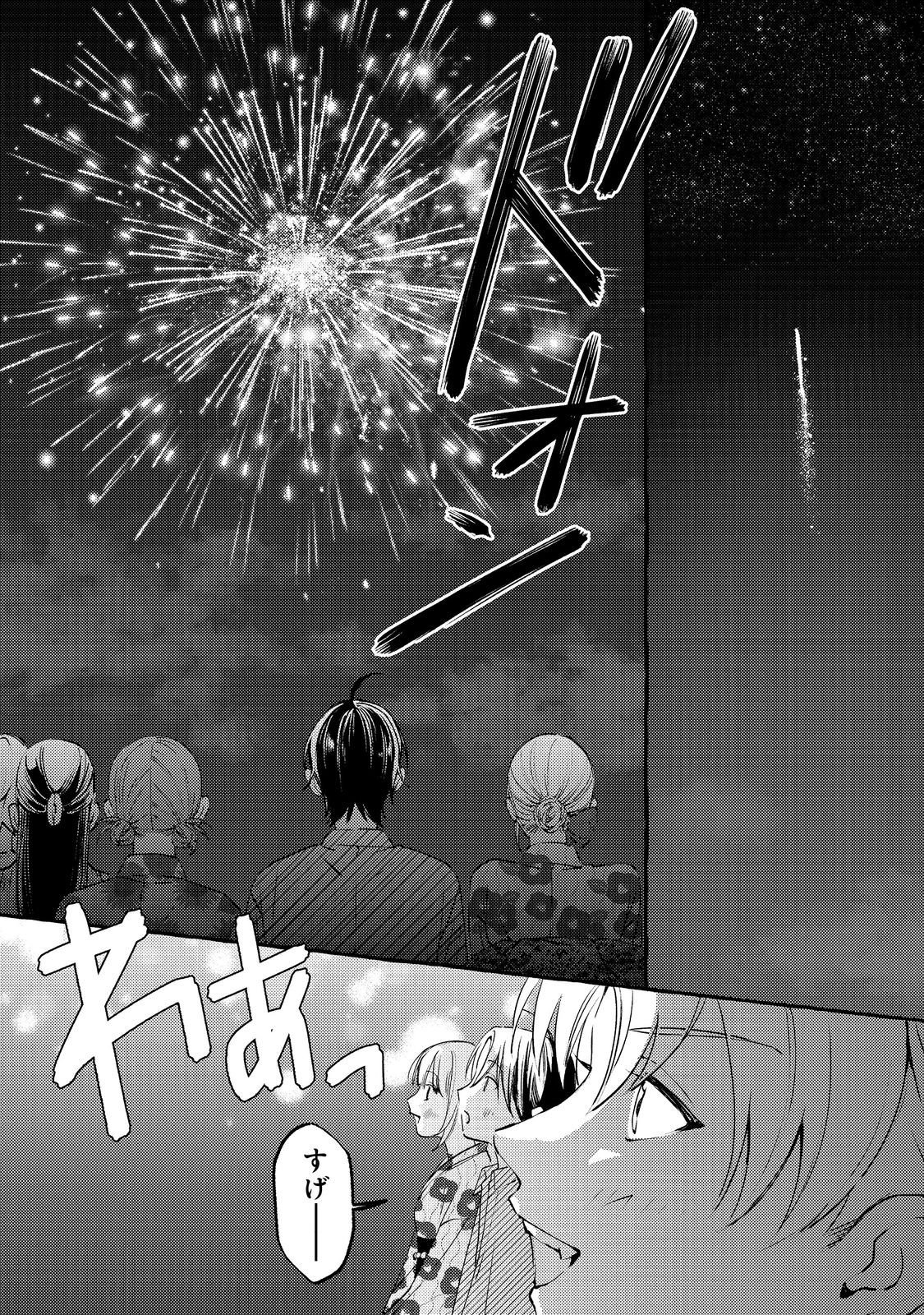 学園のマドンナの渡辺さんが なぜか毎週予定を聞いてくる Chap 9.1 - Next Chap 10.1
