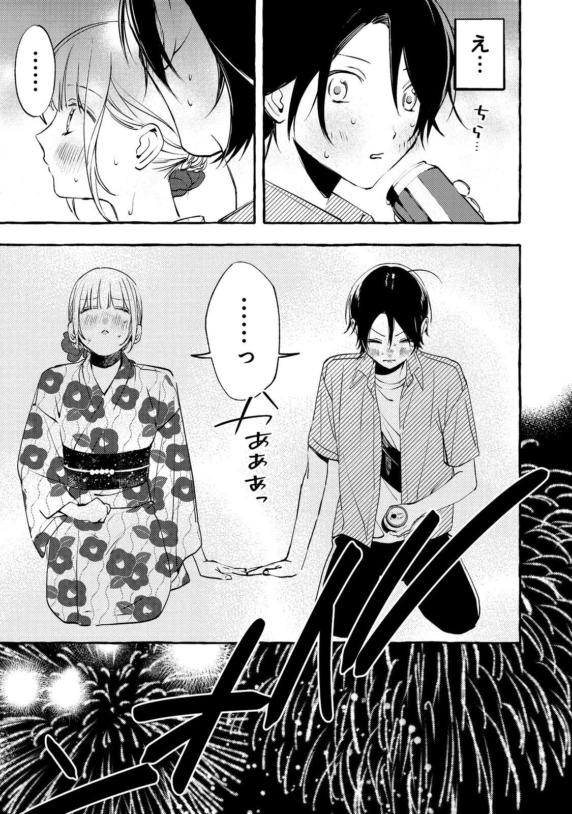 学園のマドンナの渡辺さんが なぜか毎週予定を聞いてくる Chap 9.1 - Next Chap 10.1