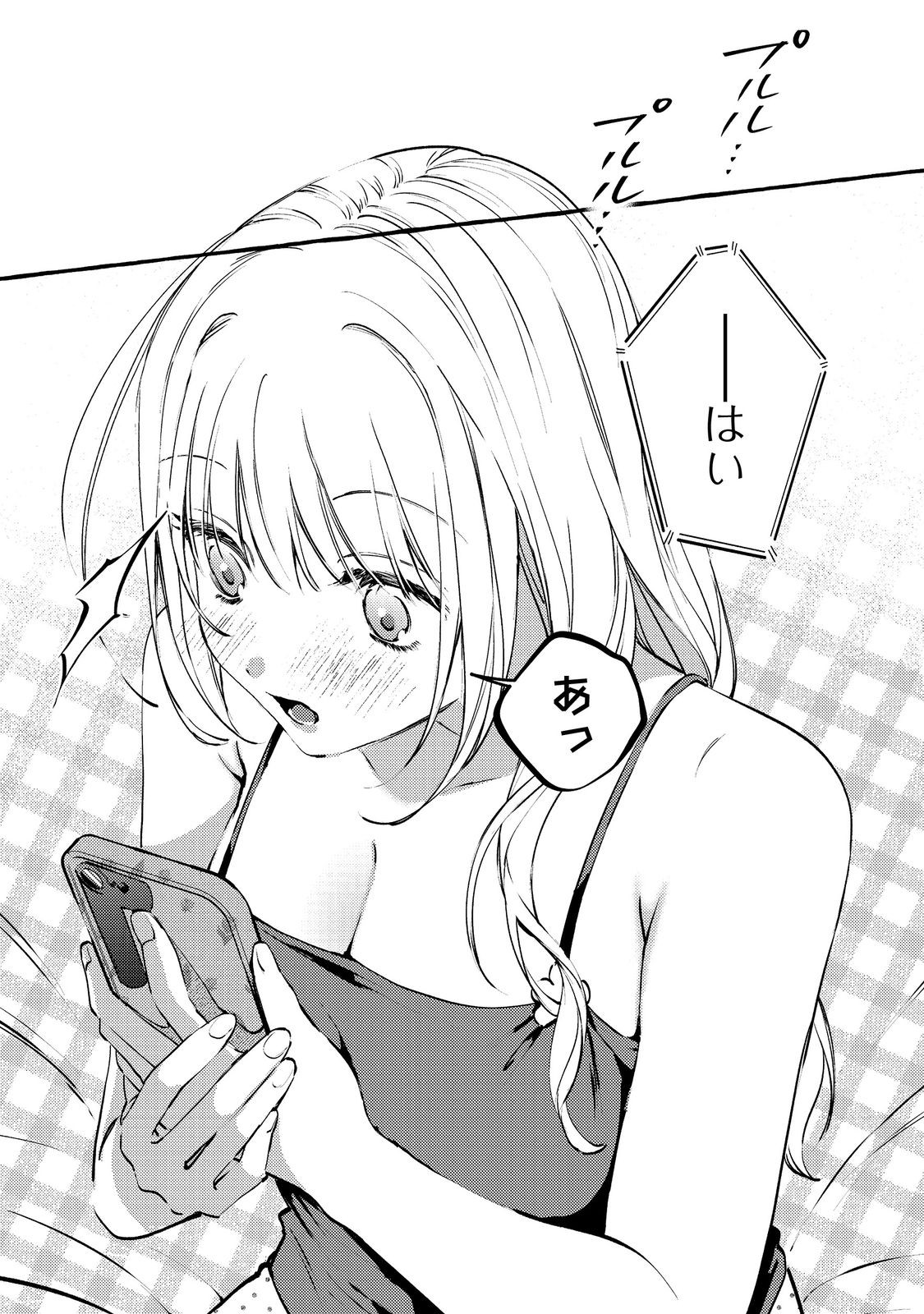 学園のマドンナの渡辺さんが なぜか毎週予定を聞いてくる Chap 9.1 - Next Chap 10.1