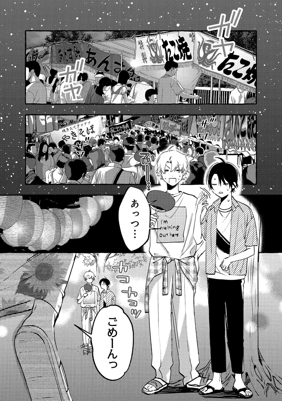 学園のマドンナの渡辺さんが なぜか毎週予定を聞いてくる Chap 9.1 - Next Chap 10.1