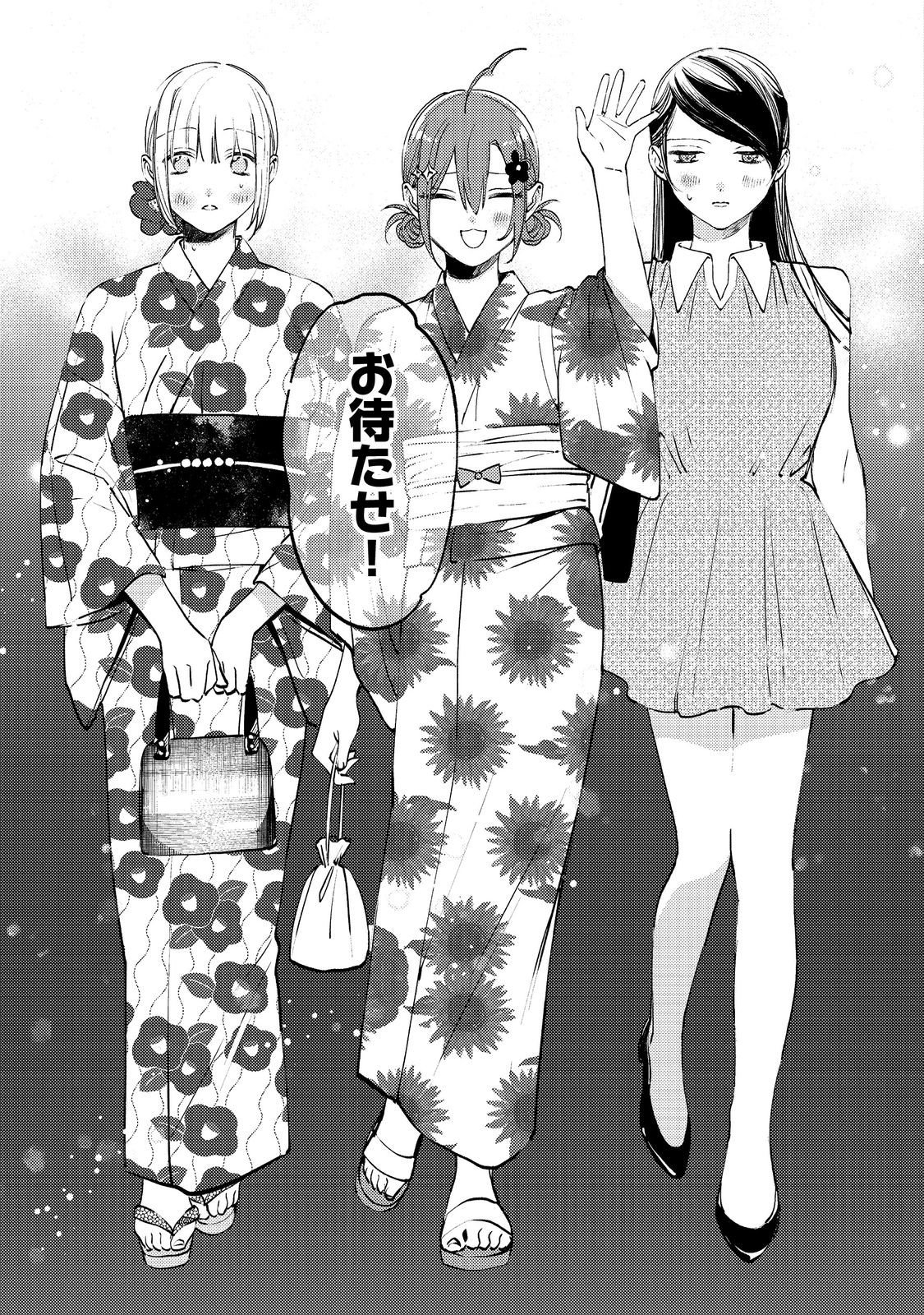 学園のマドンナの渡辺さんが なぜか毎週予定を聞いてくる Chap 9.1 - Next Chap 10.1