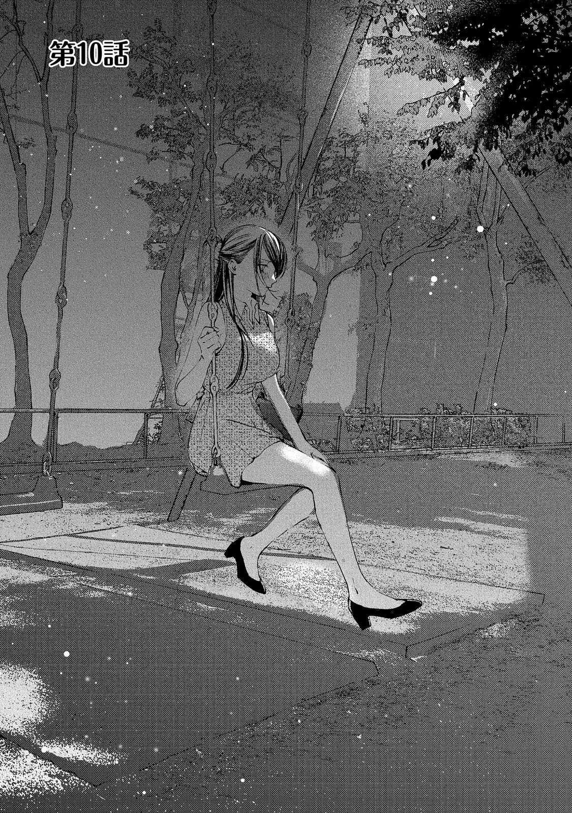学園のマドンナの渡辺さんが なぜか毎週予定を聞いてくる Chap 10.1 - Next Chap 11.1