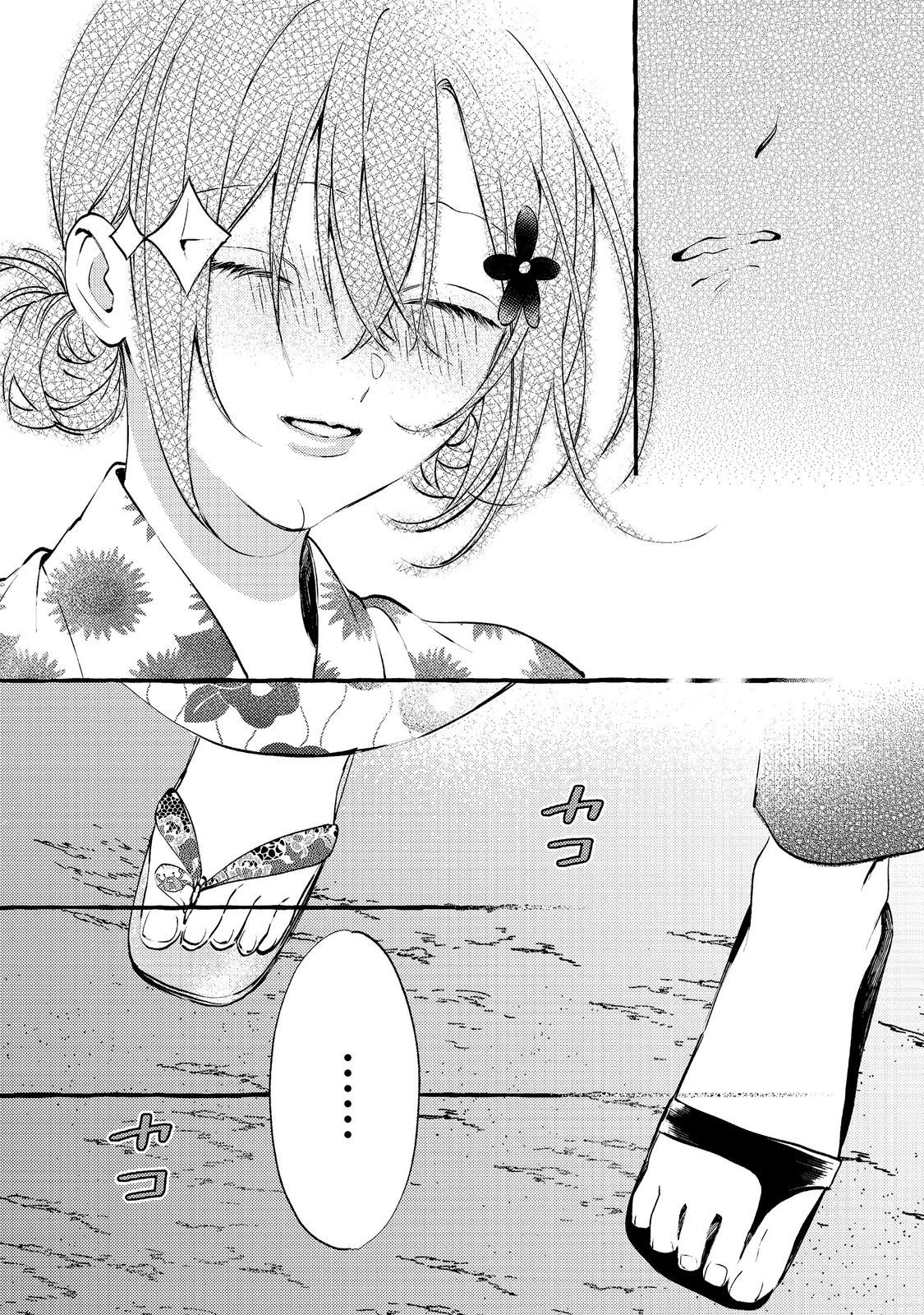 学園のマドンナの渡辺さんが なぜか毎週予定を聞いてくる Chap 10.1 - Next Chap 11.1