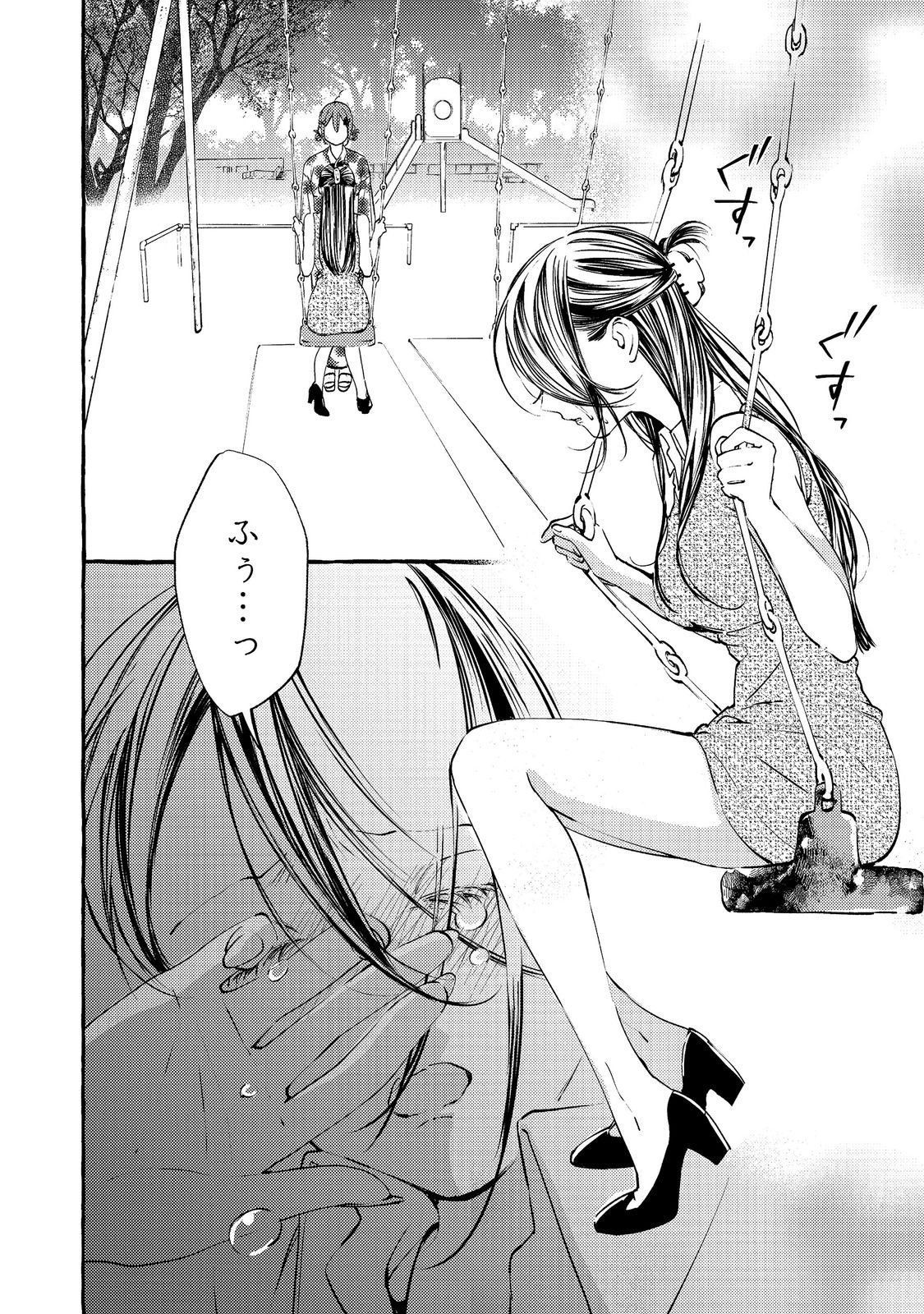 学園のマドンナの渡辺さんが なぜか毎週予定を聞いてくる Chap 10.1 - Next Chap 11.1