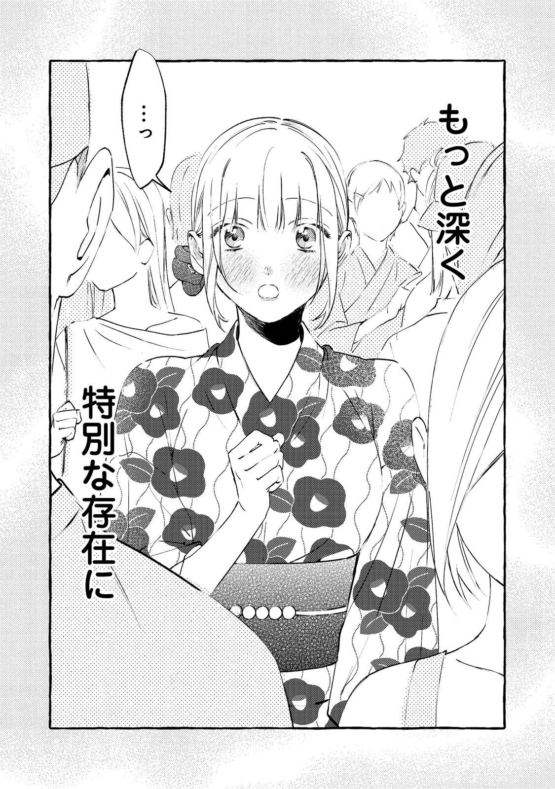 学園のマドンナの渡辺さんが なぜか毎週予定を聞いてくる Chap 10.2 - Next Chap 11.2