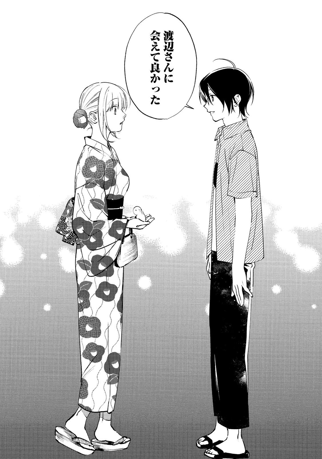 学園のマドンナの渡辺さんが なぜか毎週予定を聞いてくる Chap 10.2 - Next Chap 11.2