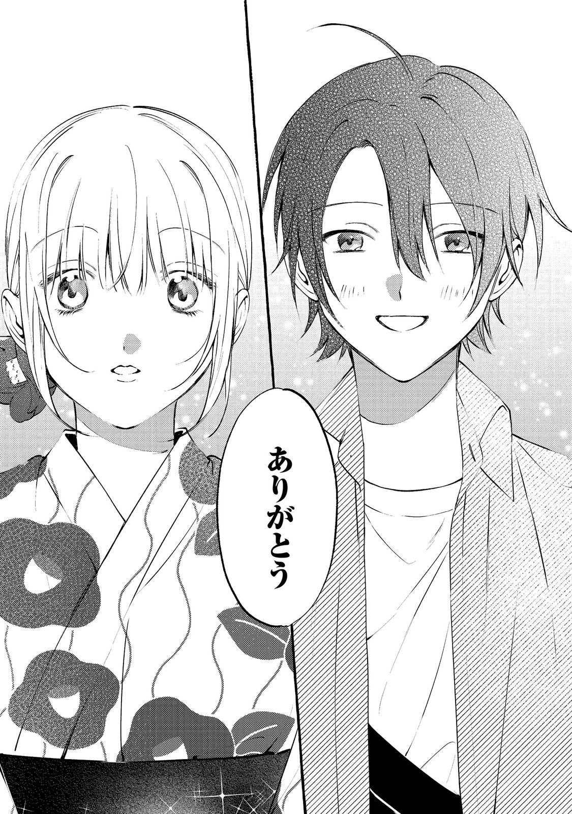 学園のマドンナの渡辺さんが なぜか毎週予定を聞いてくる Chap 10.2 - Next Chap 11.2