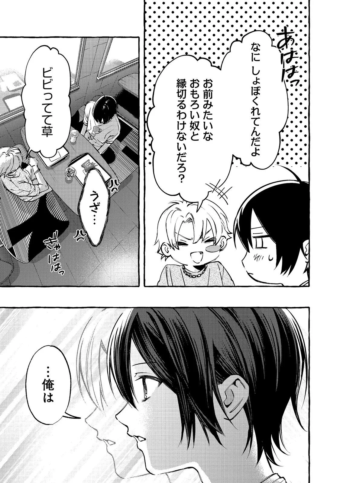 学園のマドンナの渡辺さんが なぜか毎週予定を聞いてくる Chap 11.1 - Next Chap 12.1