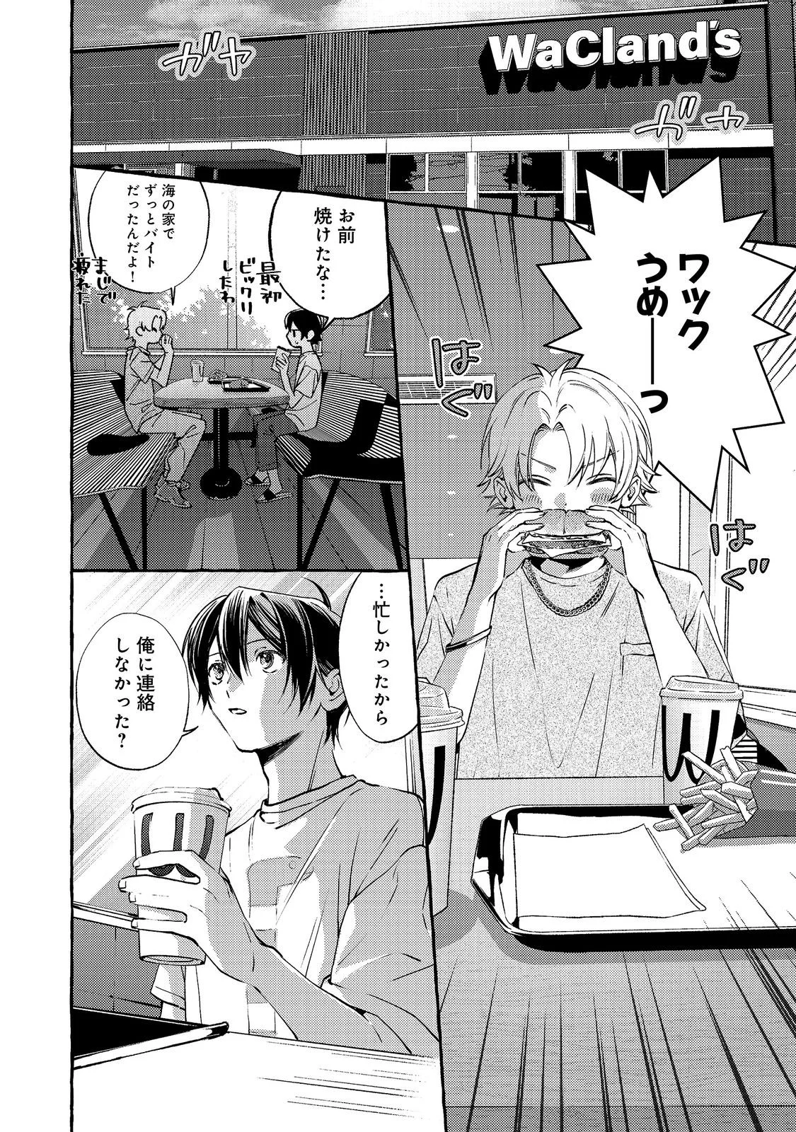 学園のマドンナの渡辺さんが なぜか毎週予定を聞いてくる Chap 11.1 - Next Chap 12.1