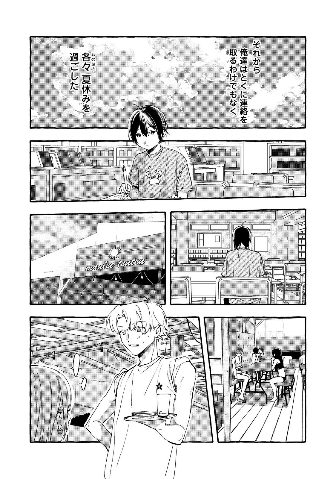 学園のマドンナの渡辺さんが なぜか毎週予定を聞いてくる Chap 11.1 - Next Chap 12.1