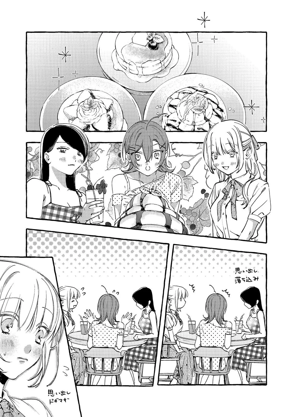 学園のマドンナの渡辺さんが なぜか毎週予定を聞いてくる Chap 11.1 - Next Chap 12.1