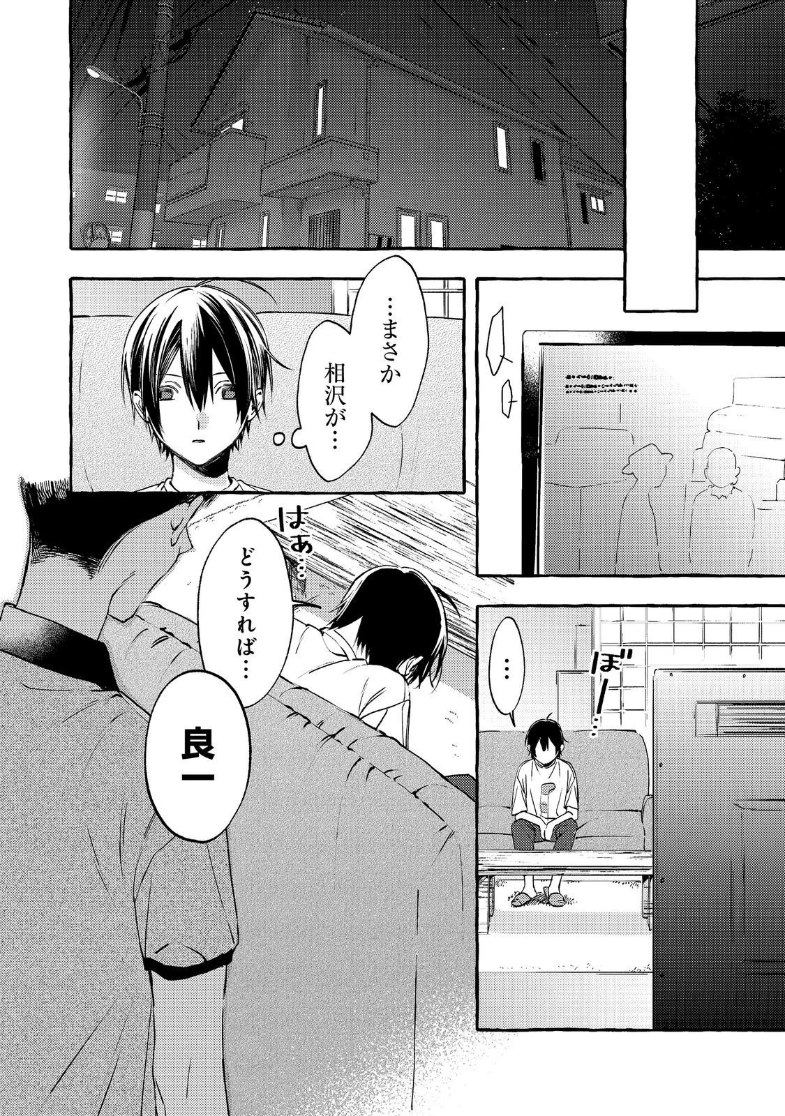 学園のマドンナの渡辺さんが なぜか毎週予定を聞いてくる Chap 11.2 - Next Chap 12.2
