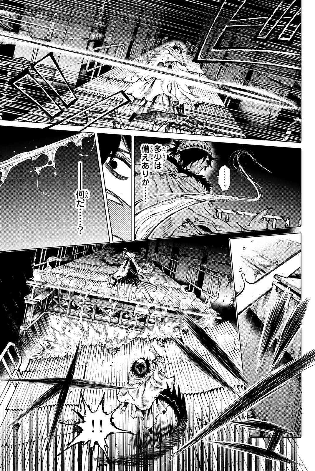 ガラクシアス Chap 34 - Next Chap 35
