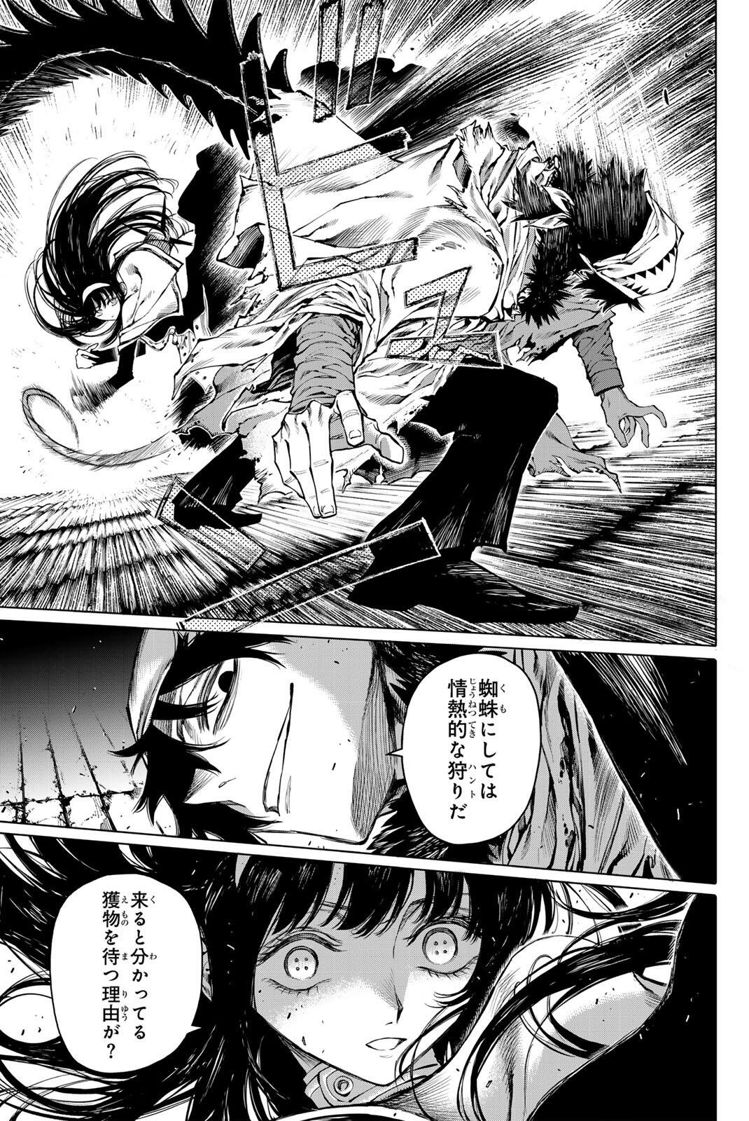 ガラクシアス Chap 34 - Next Chap 35