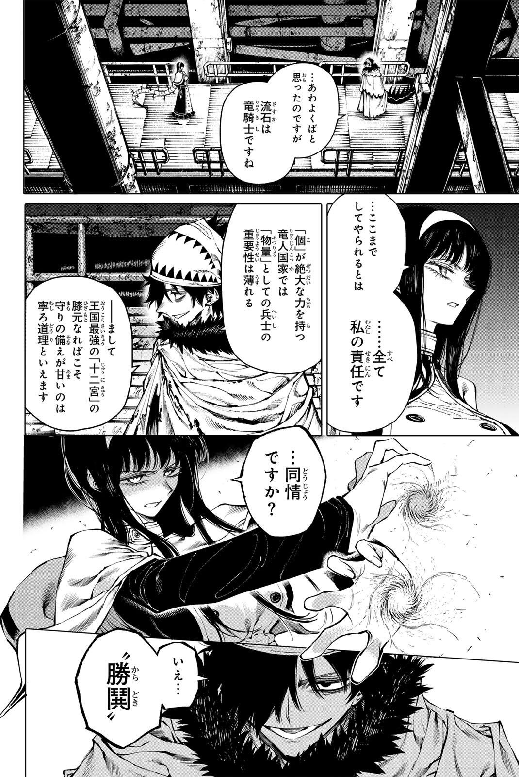 ガラクシアス Chap 34 - Next Chap 35
