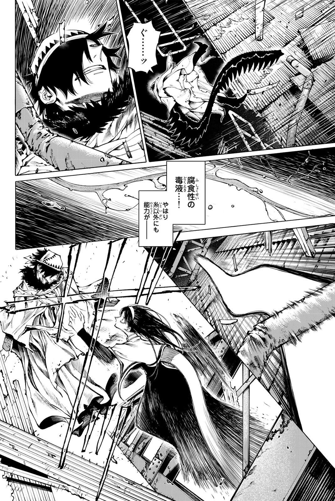 ガラクシアス Chap 34 - Next Chap 35