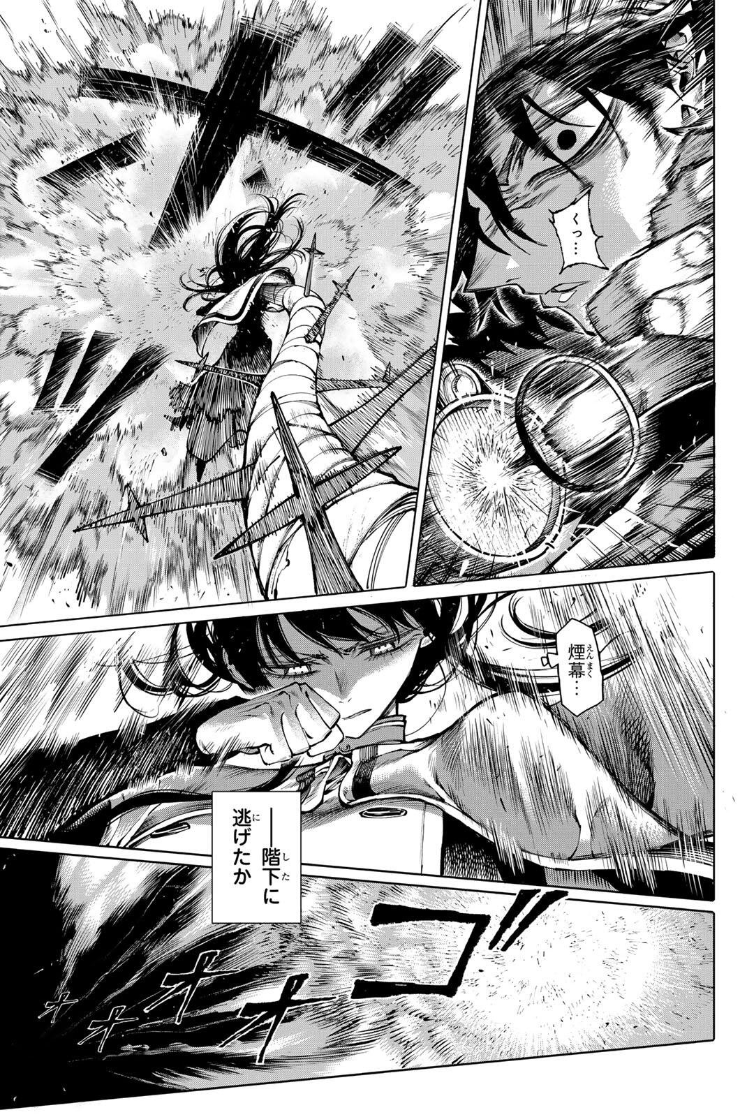 ガラクシアス Chap 34 - Next Chap 35