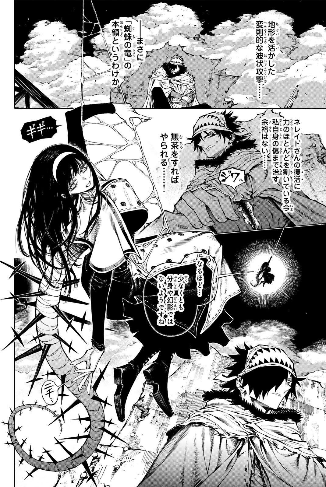 ガラクシアス Chap 34 - Next Chap 35