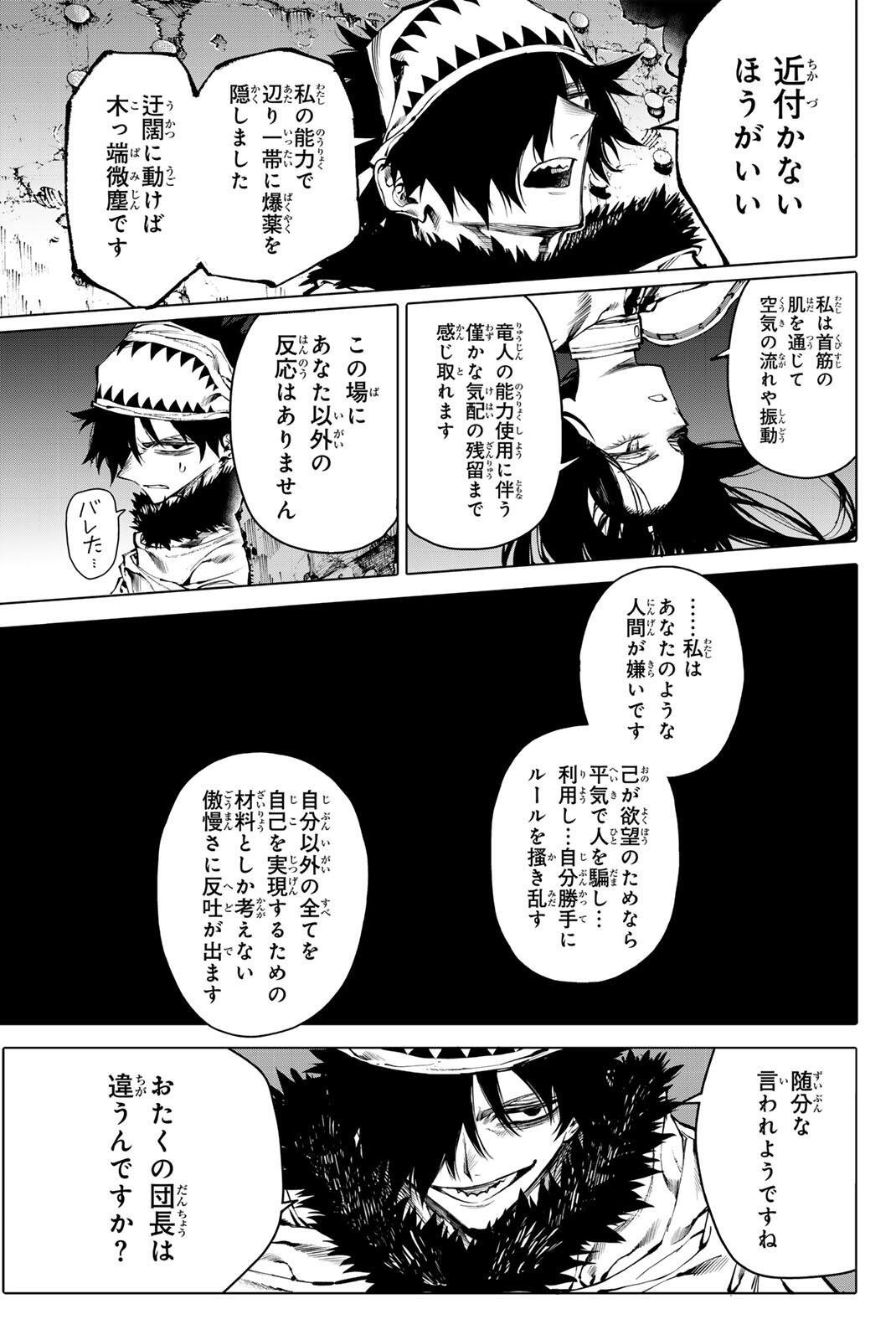 ガラクシアス Chap 34 - Next Chap 35