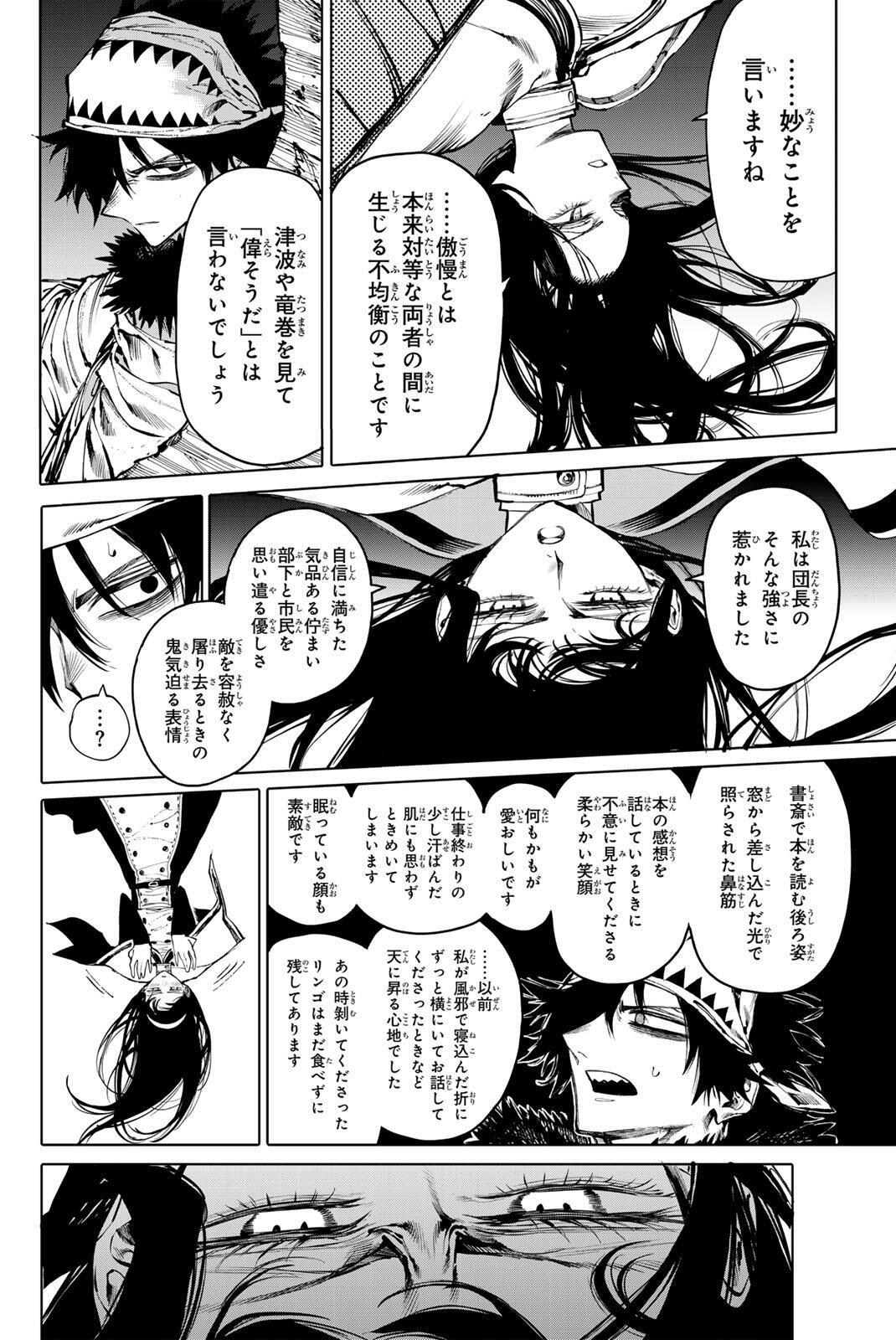 ガラクシアス Chap 34 - Next Chap 35