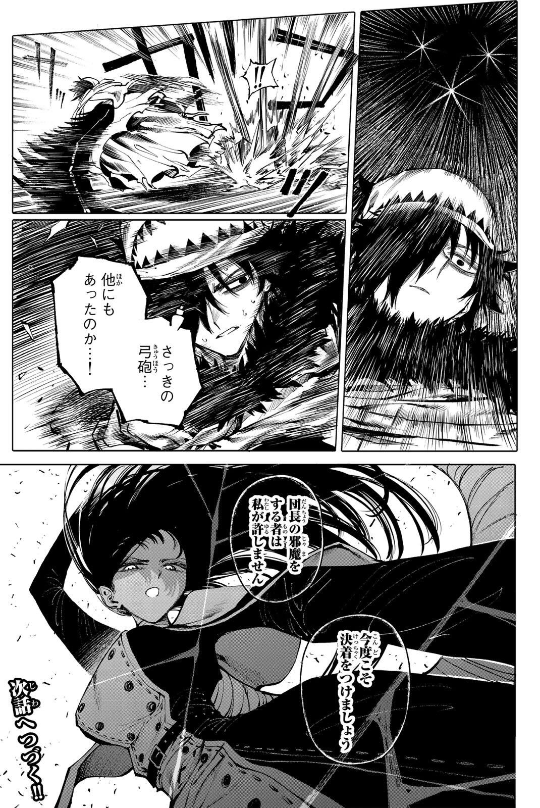 ガラクシアス Chap 34 - Next Chap 35