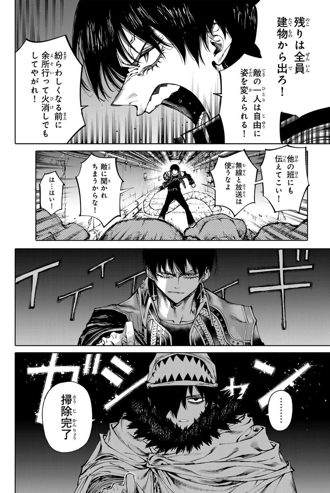 ガラクシアス Chap 34 - Next Chap 35