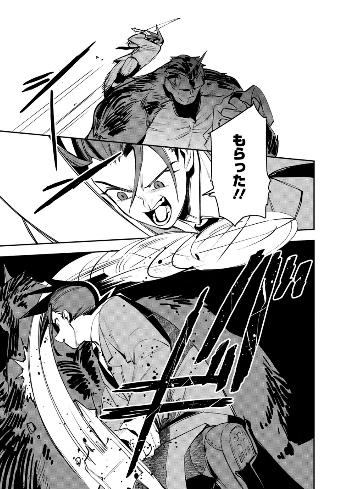 Game Chishiki de Saikyou ni Natta Mob Heishi wa, Shin no Jitsuryoku o Kakushitai Chap 13.3 - Next Chap 14.3