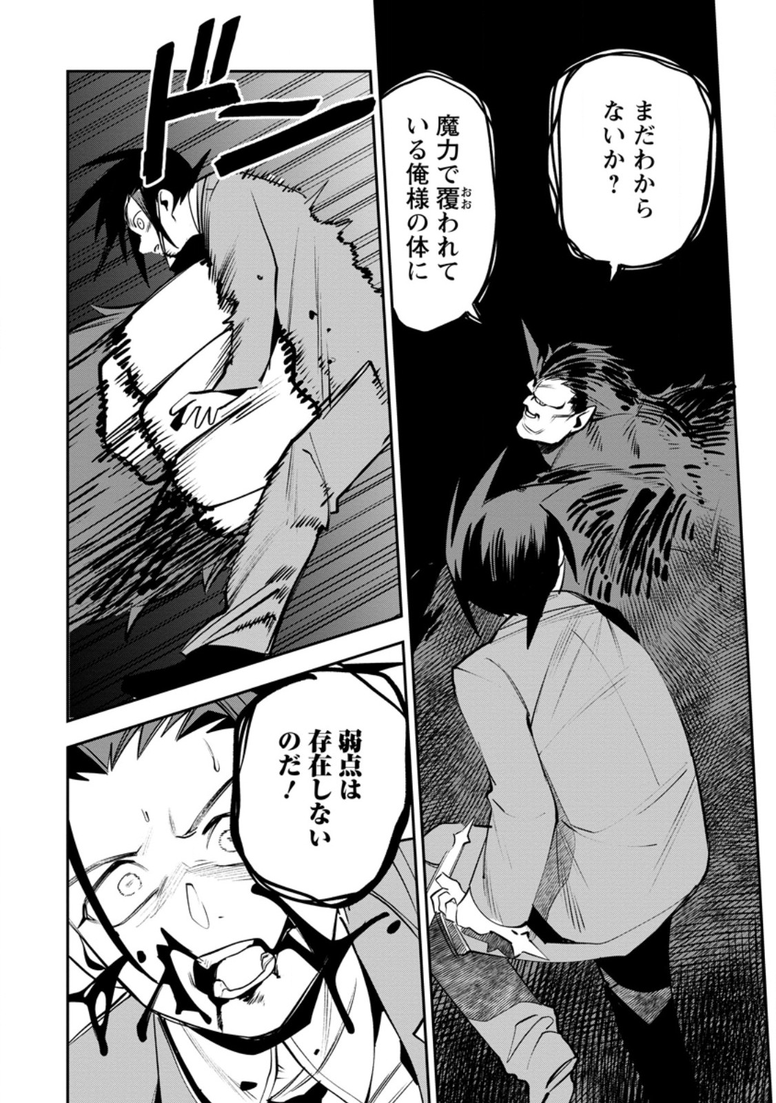 Game Chishiki de Saikyou ni Natta Mob Heishi wa, Shin no Jitsuryoku o Kakushitai Chap 13.3 - Next Chap 14.3