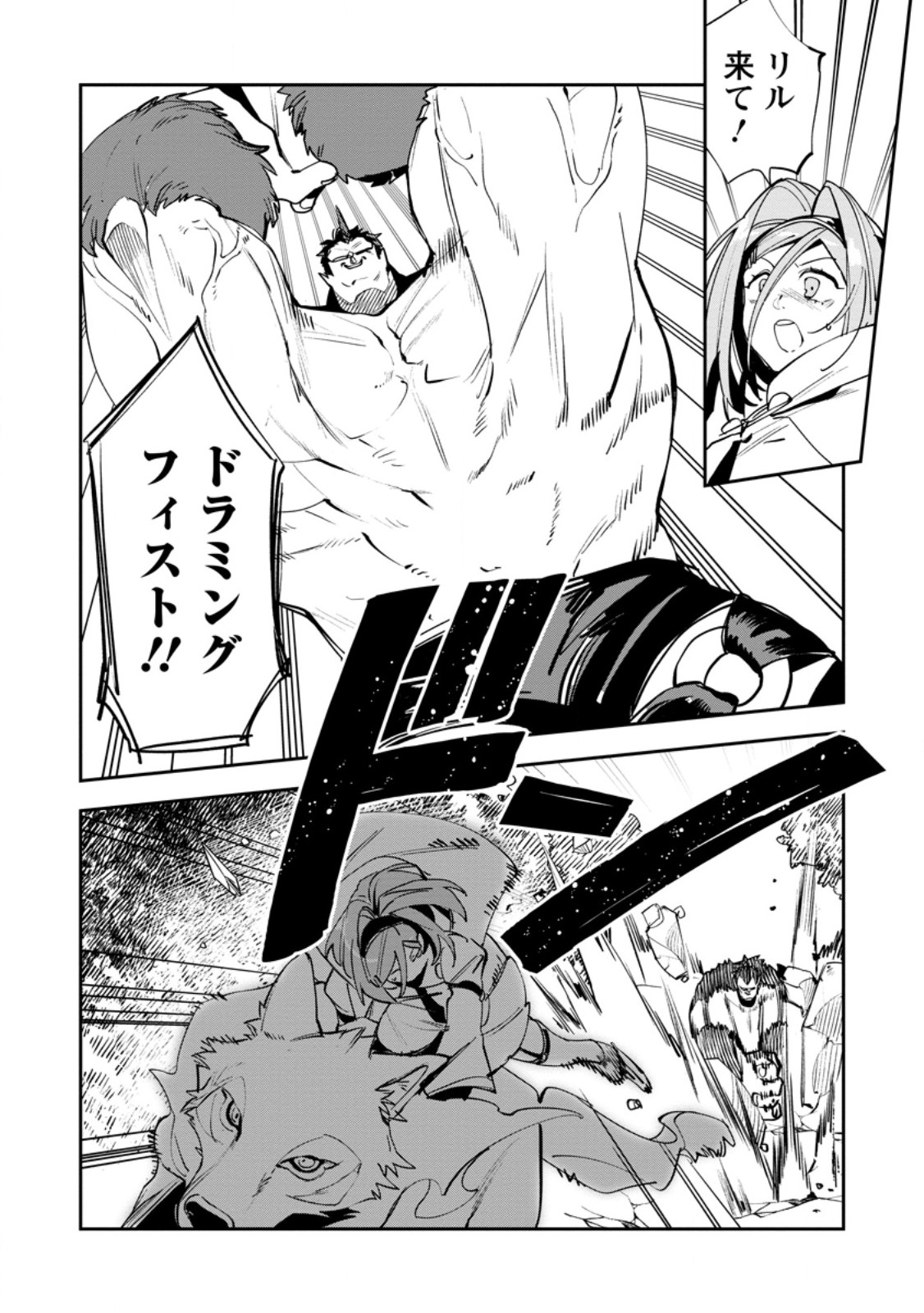 Game Chishiki de Saikyou ni Natta Mob Heishi wa, Shin no Jitsuryoku o Kakushitai Chap 14.2 - Next Chap 15.2