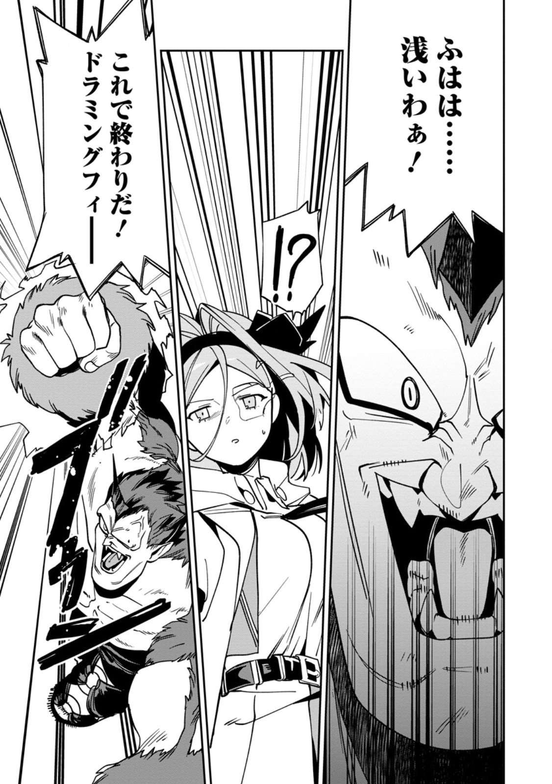 Game Chishiki de Saikyou ni Natta Mob Heishi wa, Shin no Jitsuryoku o Kakushitai Chap 14.2 - Next Chap 15.2